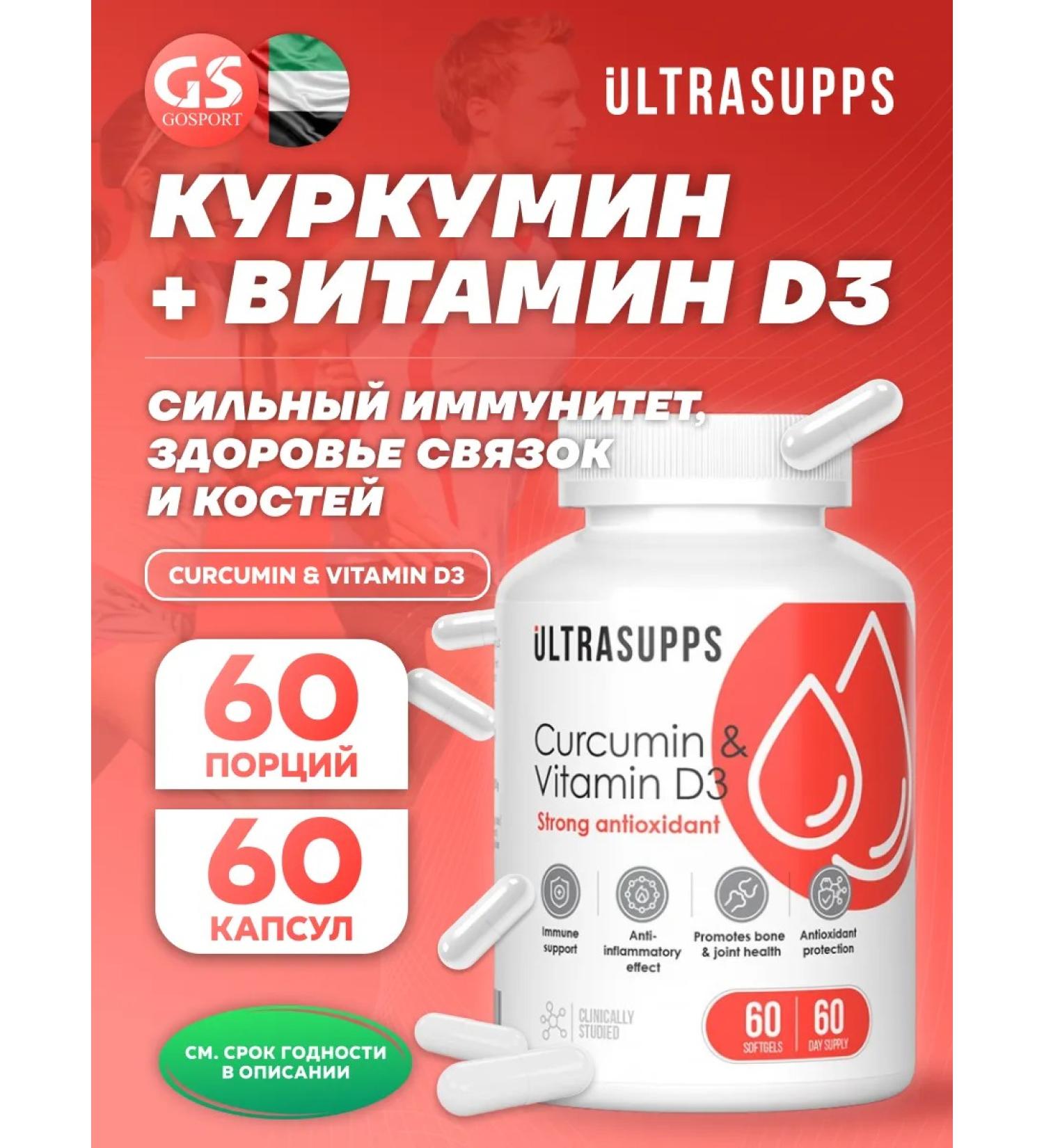 UltraSupps Curcumin & vitamin d3 60 capsules antioxidants - Buy Online on GoSupps.com