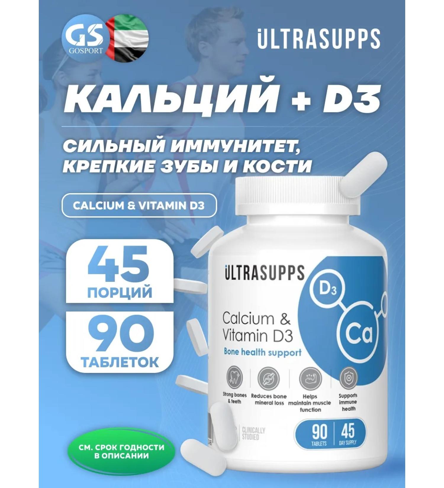UltraSupps Calcium Calcium & Vitamin D3 90 tablets - Buy Online on GoSupps.com