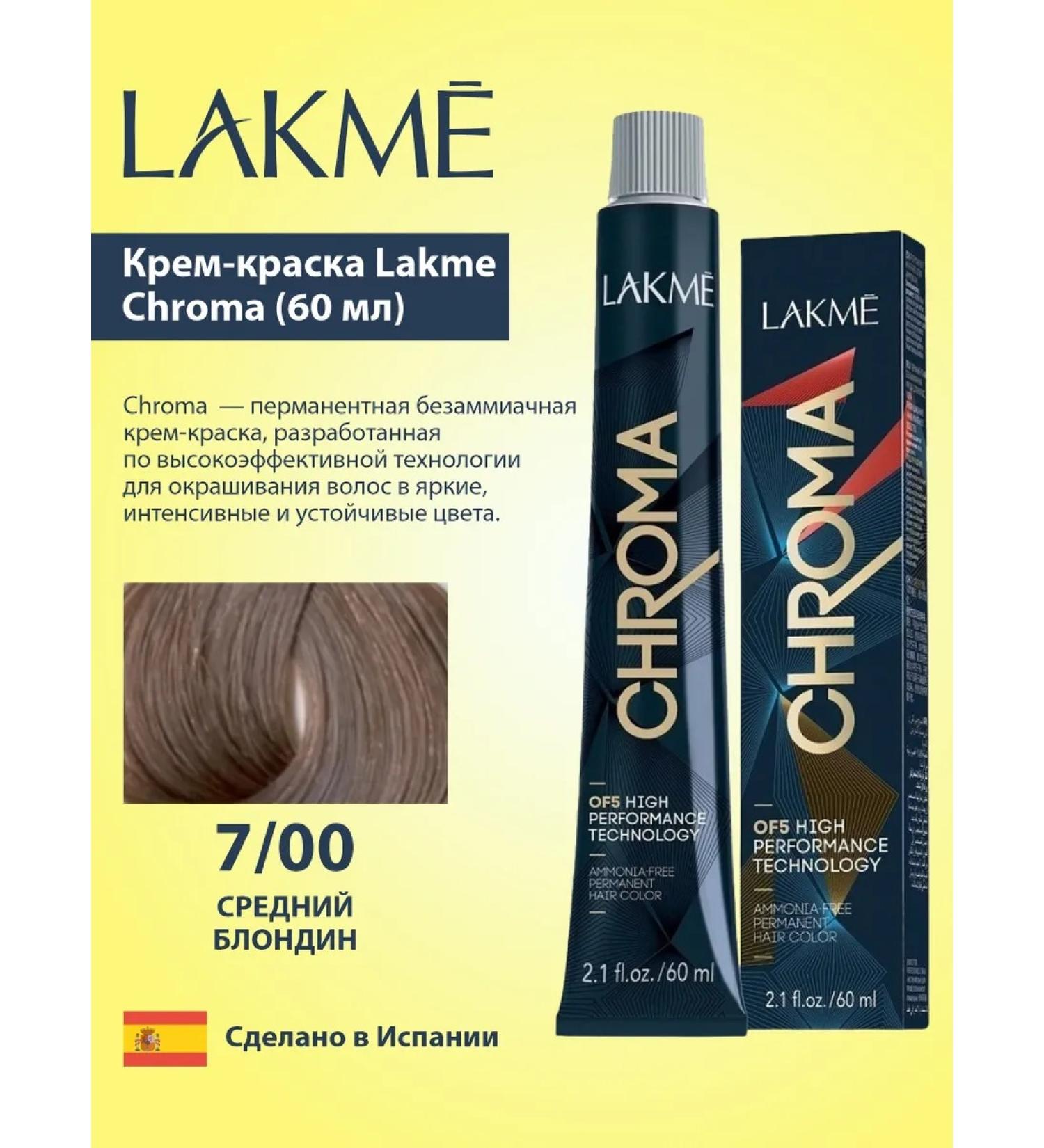 Lakme Chroma hair cream 7 00 Average blond 60 ml - Buy Online on GoSupps.com