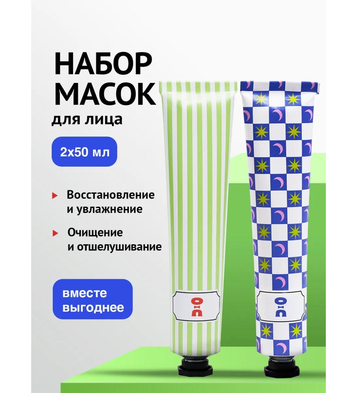 Cha U Kao A set of face masks moisturizing and cleansing - Buy Online on GoSupps.com