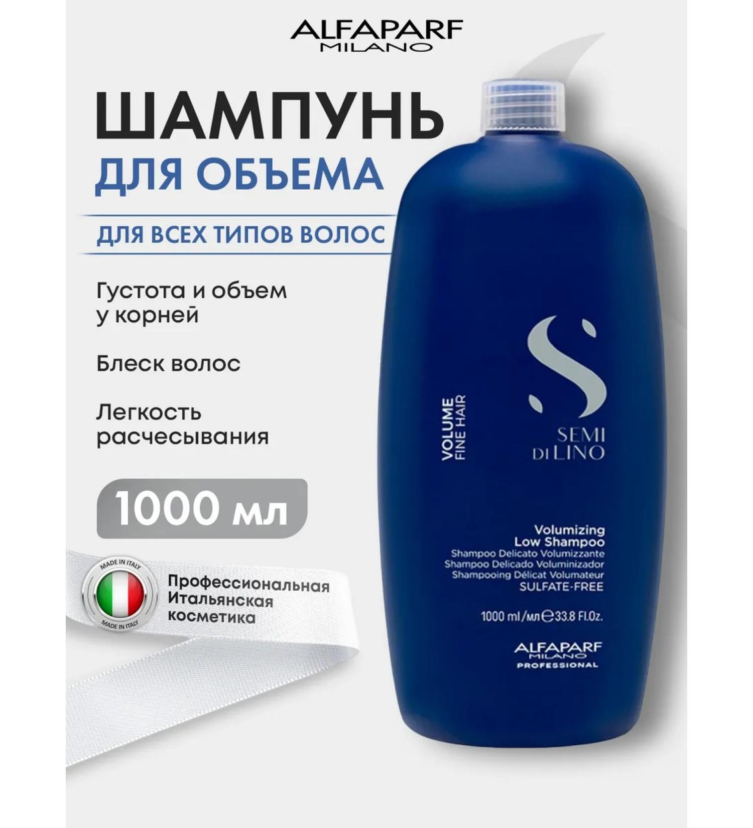 Alfaparf Milano Volume Low 1000 ml hair shampoo - Buy Online on GoSupps.com