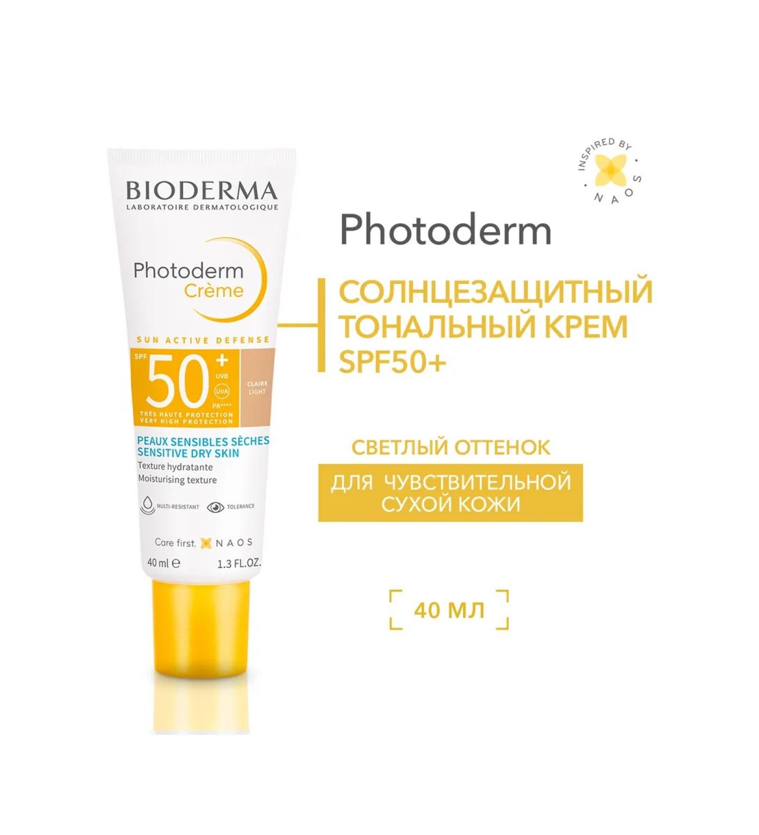 Bioderma PhotoDERM SUNTER TONAL COMPLE SPF50+ 40 ml - Buy Online on GoSupps.com