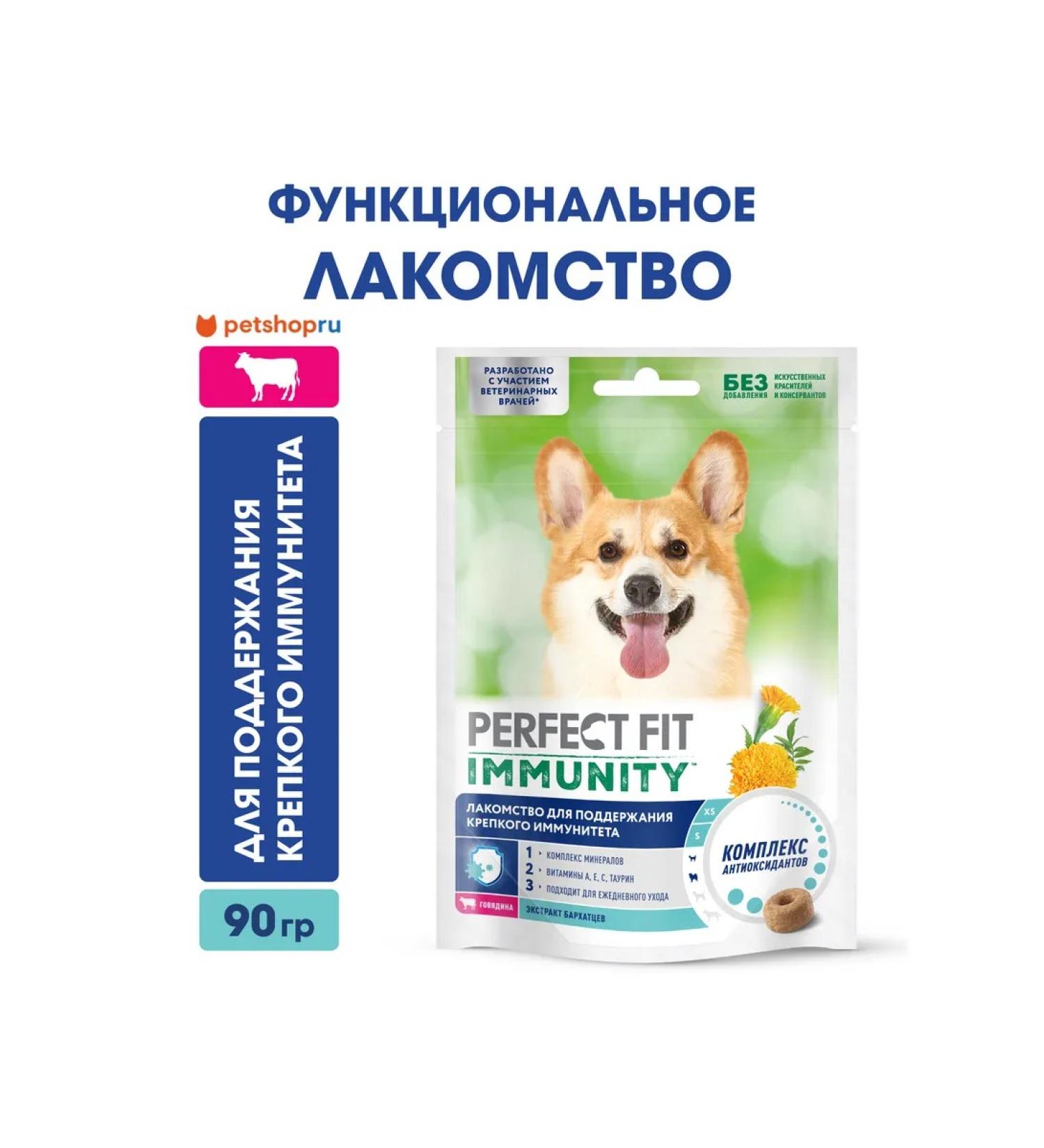 PERFECT FIT Immunity delicacy for dogs with beef 90g - Buy Online on GoSupps.com