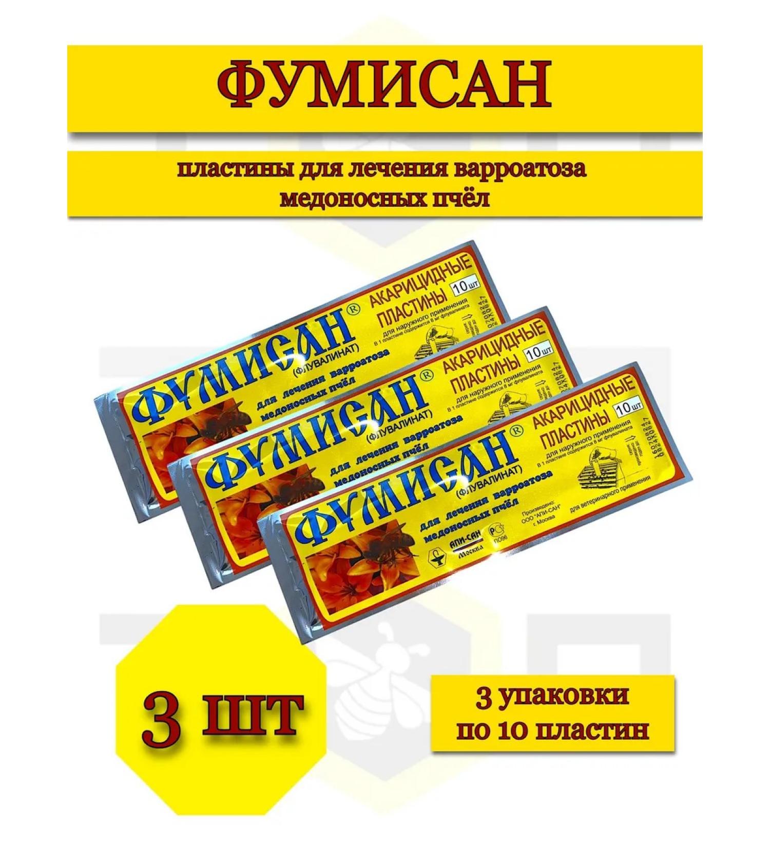 Beekeeping Fymic - plates for bees 3 packs - Buy Online on GoSupps.com