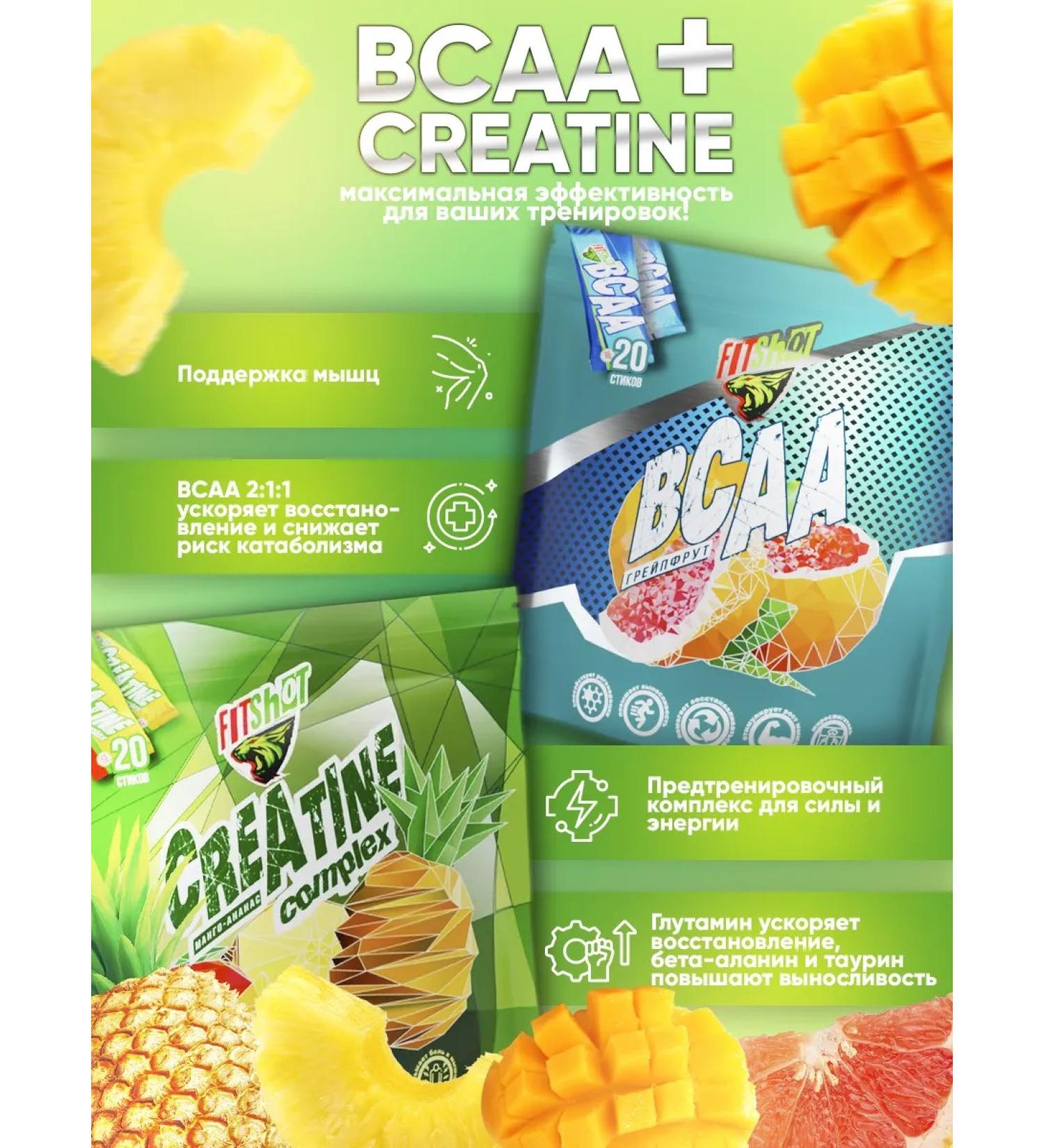 Set of BCAA 2 1 1 + Creatine for effective training - Buy Online on GoSupps.com