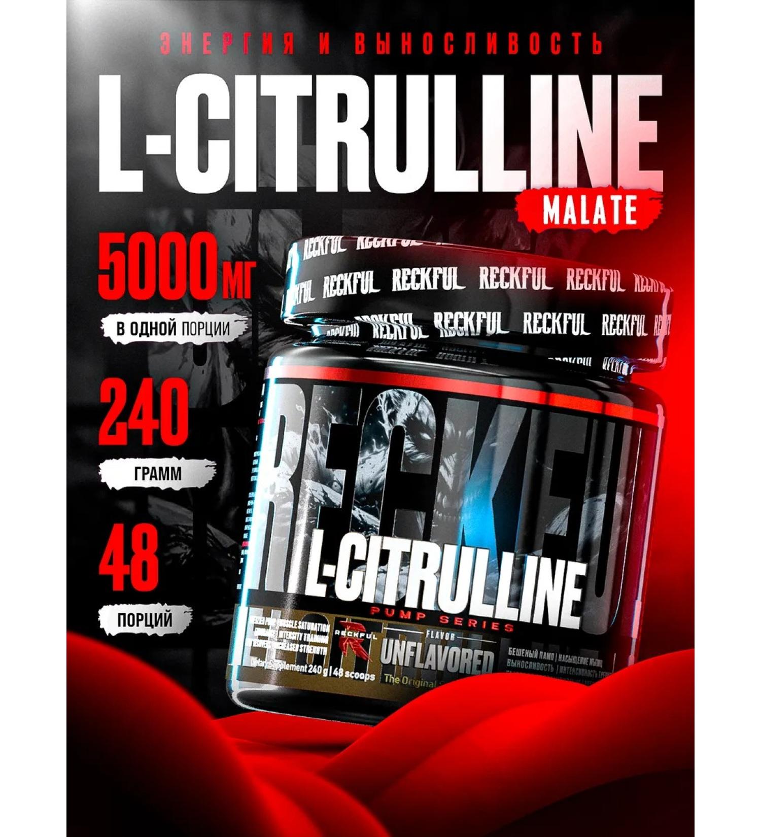 Reckful L citrullin Malat in powder L Citrulline Malate without taste - Buy Online on GoSupps.com