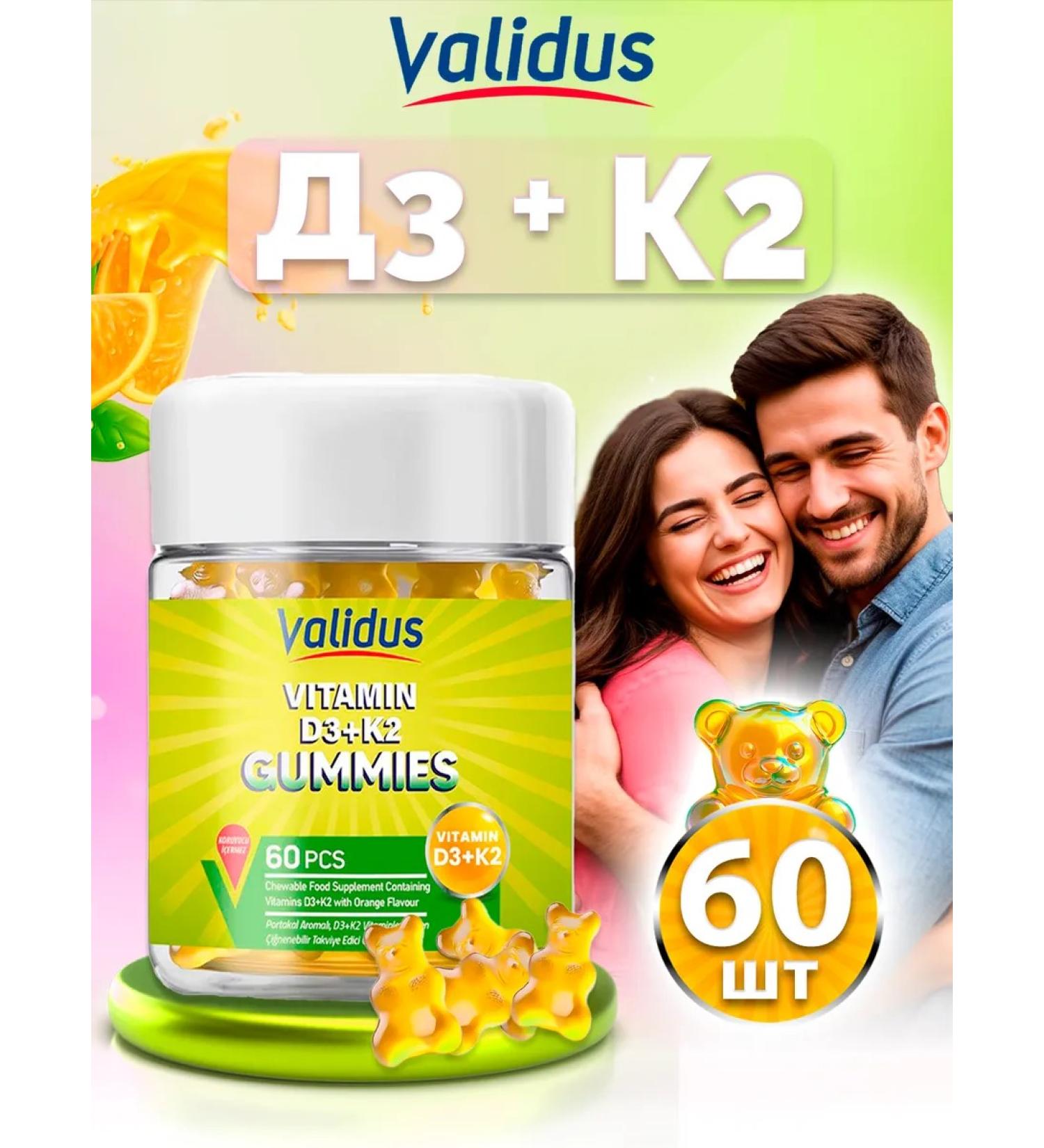 Validus Vitamin D3 1000 ME + K2 60 marmalade bears - Buy Online on GoSupps.com