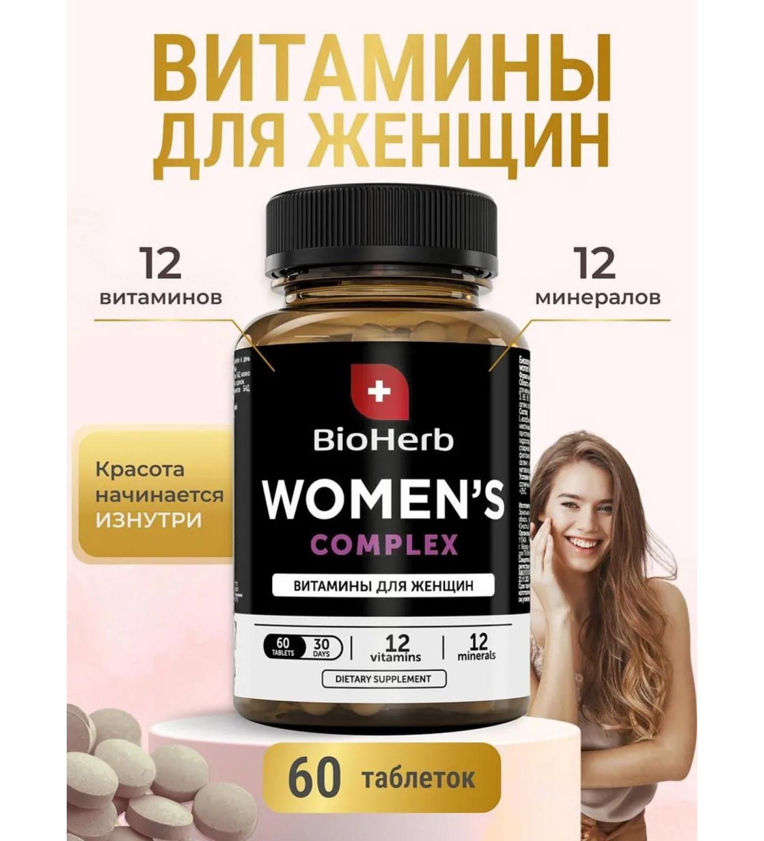 Vitamins complex for women 60 tablets - Buy Online on GoSupps.com