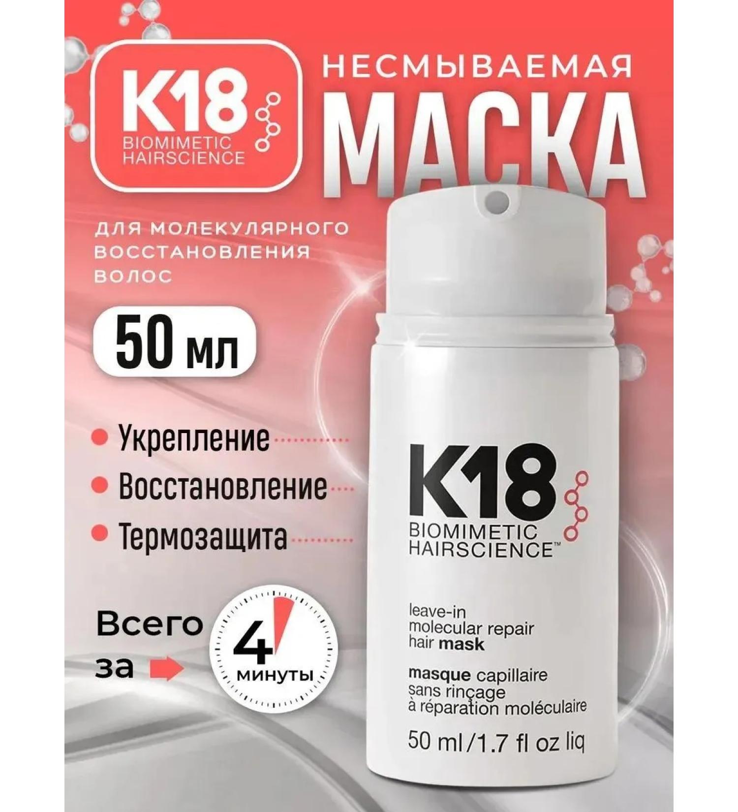 K18 Inexpressible mask for hair restoration 50 ml - Buy Online on GoSupps.com