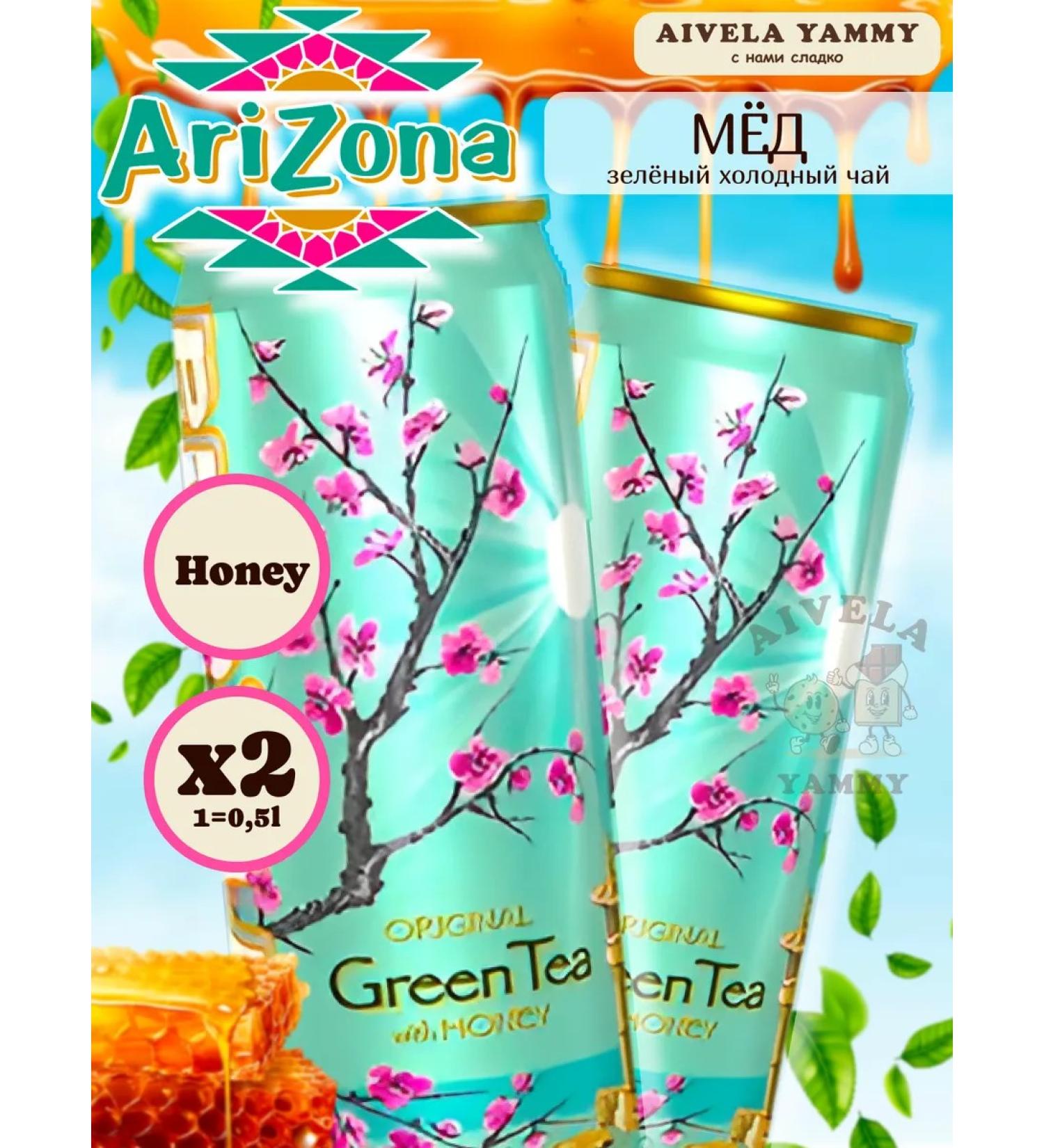 drinks Green Tea Honey Arizona green tea with honey - Buy Online on GoSupps.com