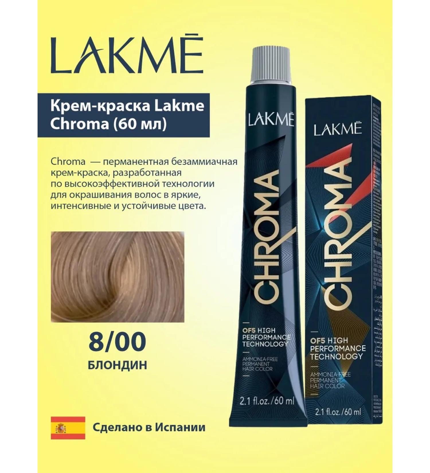 Lakme Chroma hair cream 8 00 blond 60 ml - Buy Online on GoSupps.com