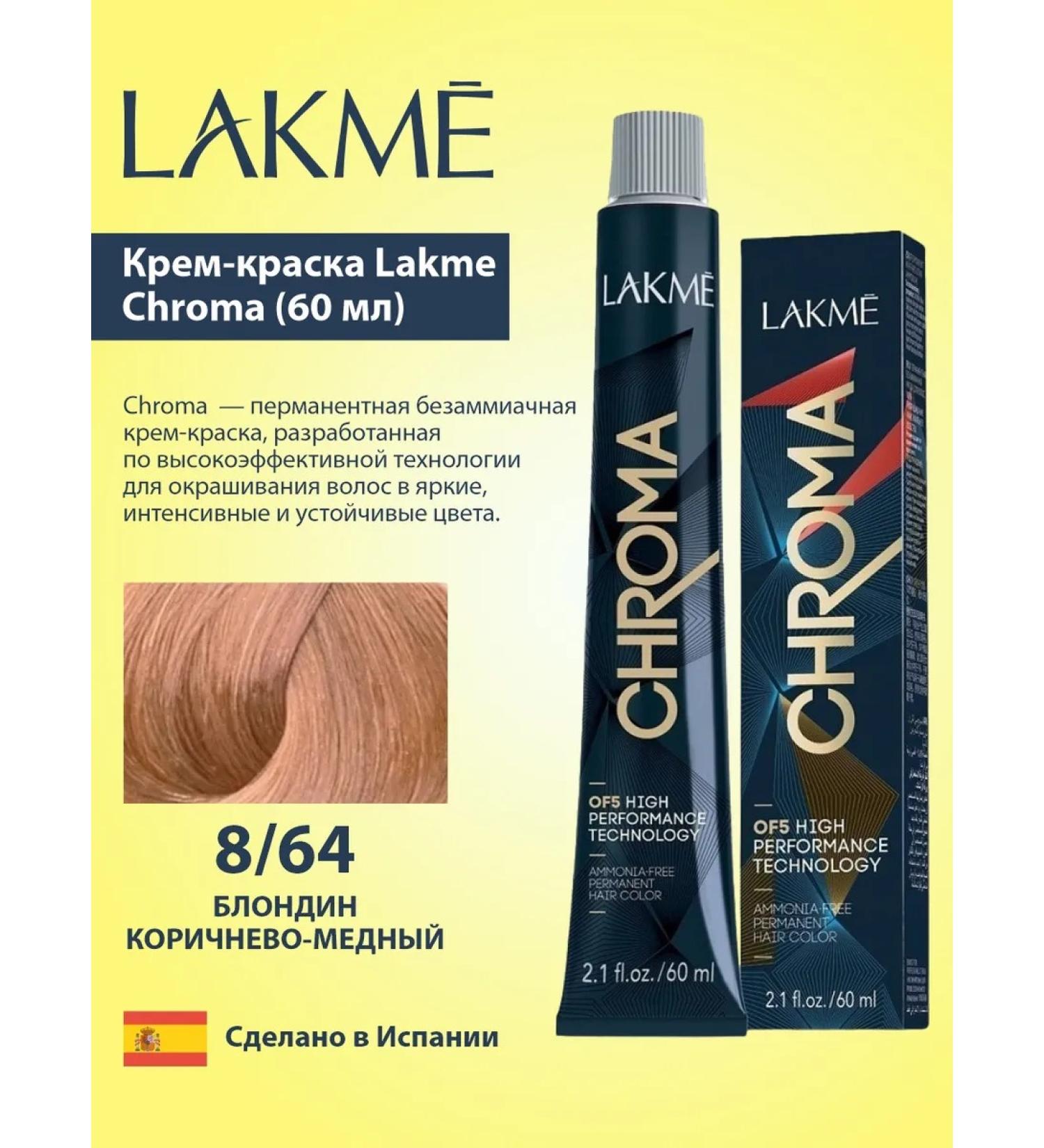 Lakme Chroma 8 64 Cream Blond Brown-Mednoye 60 ml - Buy Online on GoSupps.com