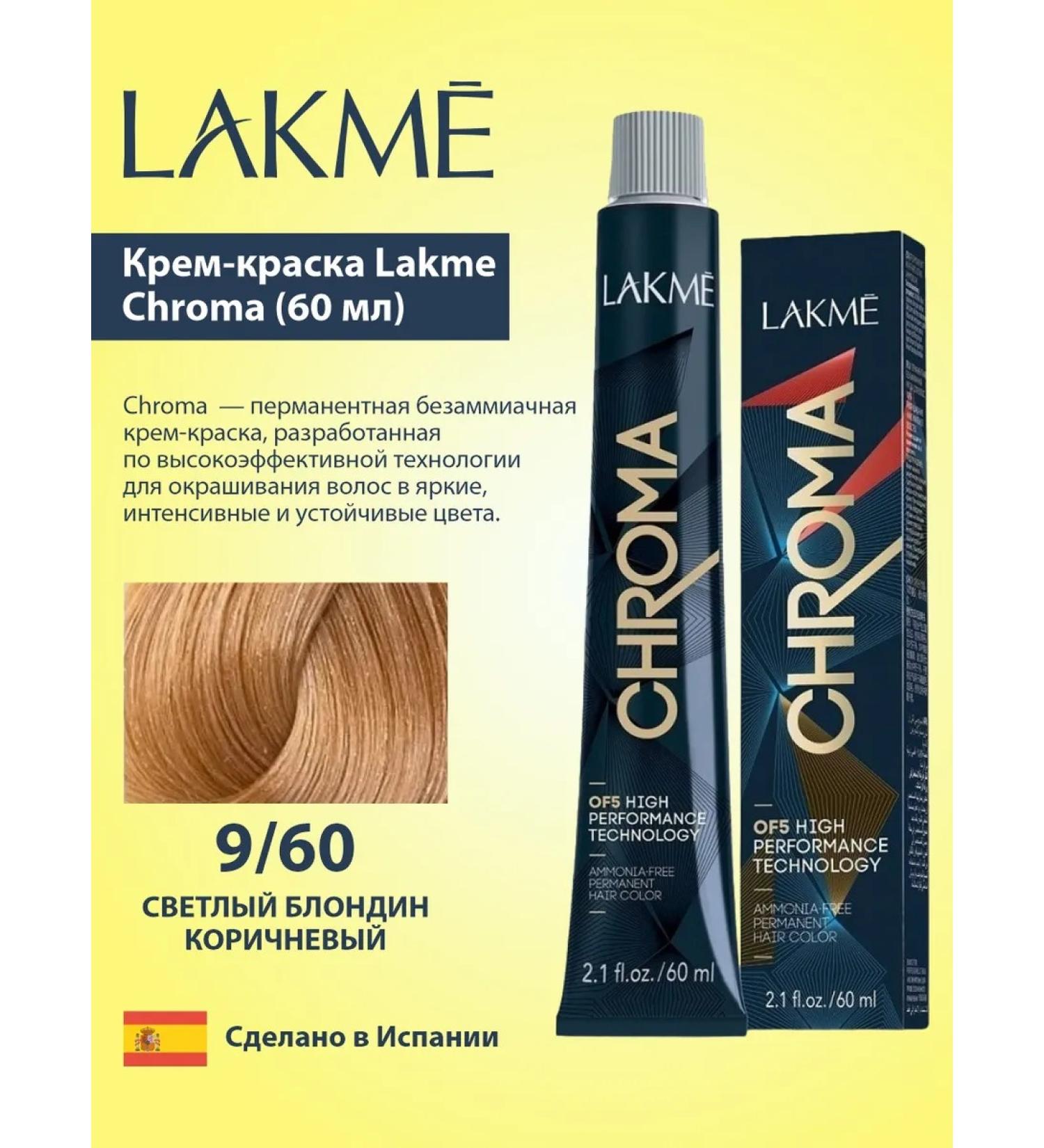 Lakme Chroma 9 60 light cream light blond brown 60 ml - Buy Online on GoSupps.com