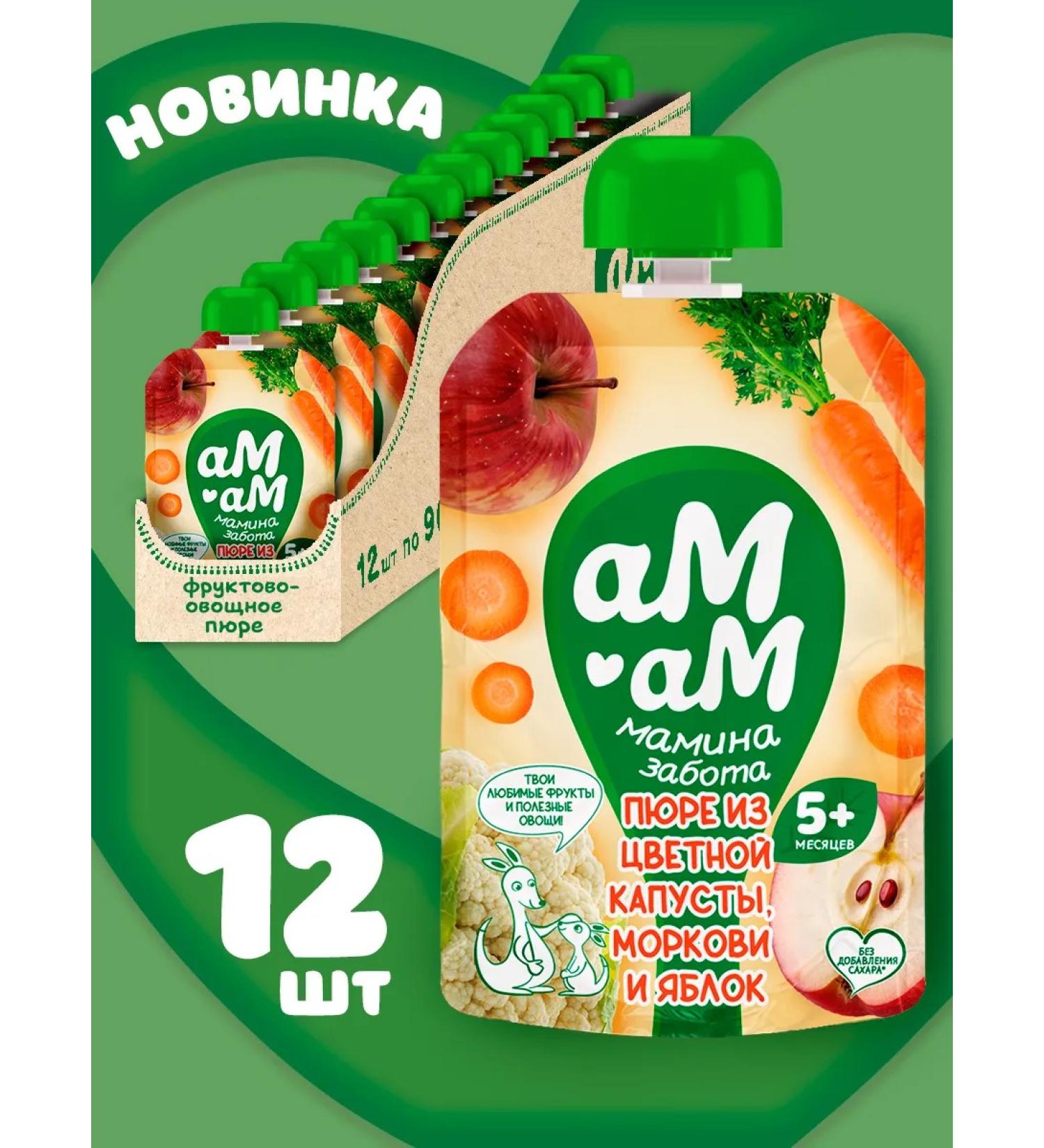 AM-AM Fruous-vegetable "cauliflower carrots and apple" - Buy Online on GoSupps.com