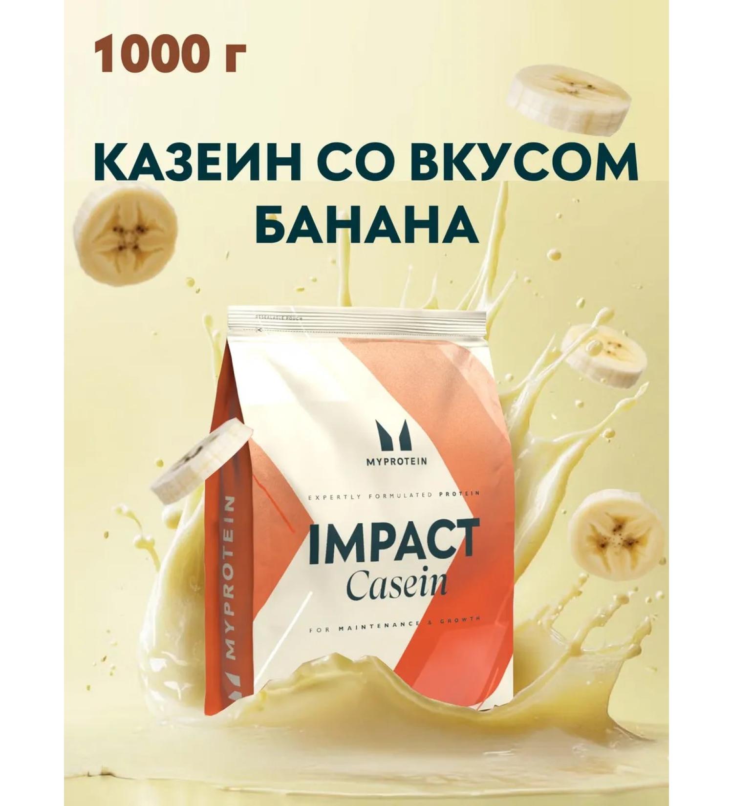 Myprotein Casein Impact Casein 1000 g of banana - Buy Online on GoSupps.com