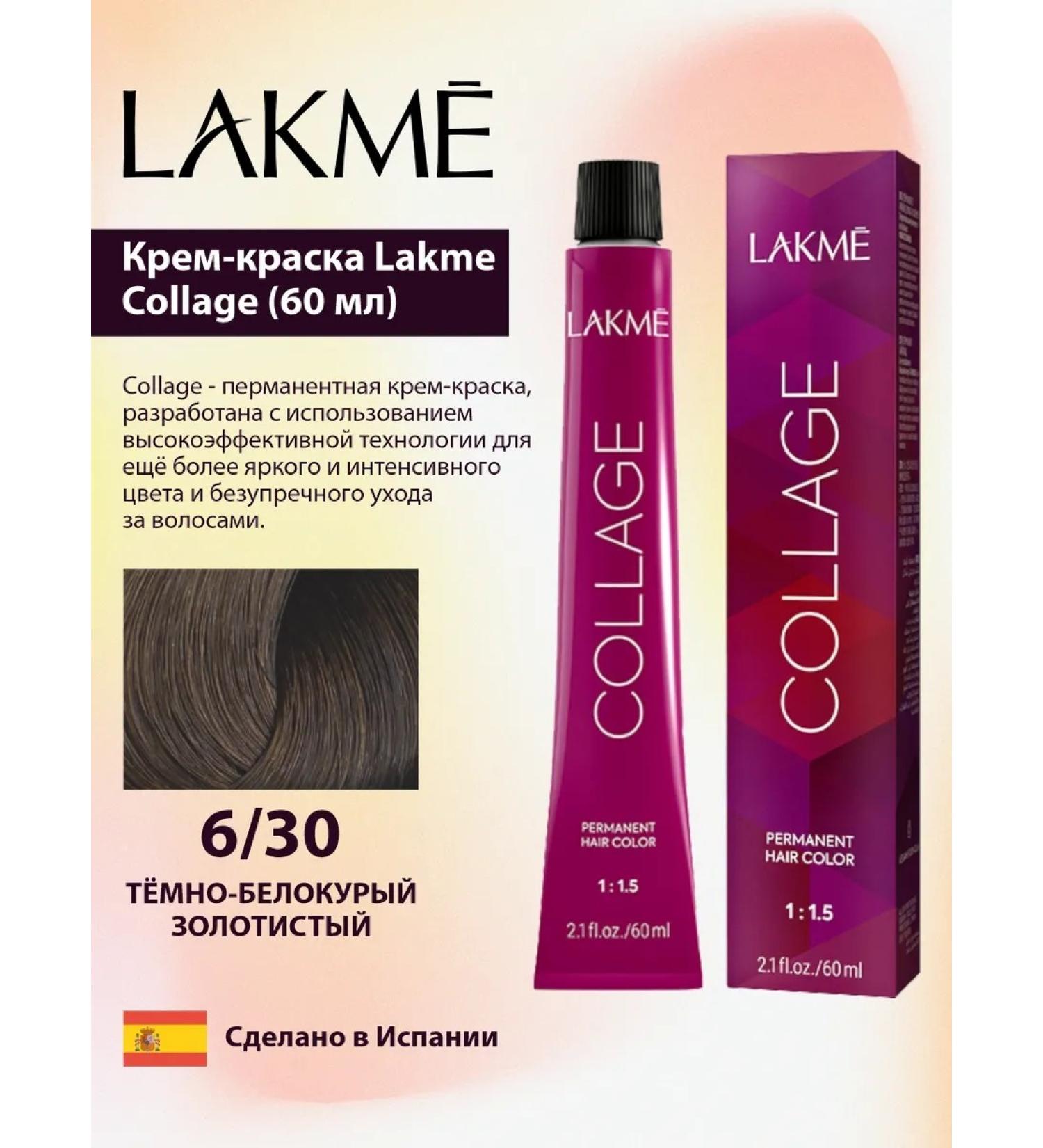 Lakme Collage 6 30 30-white golden gold cream 60 ml - Buy Online on GoSupps.com