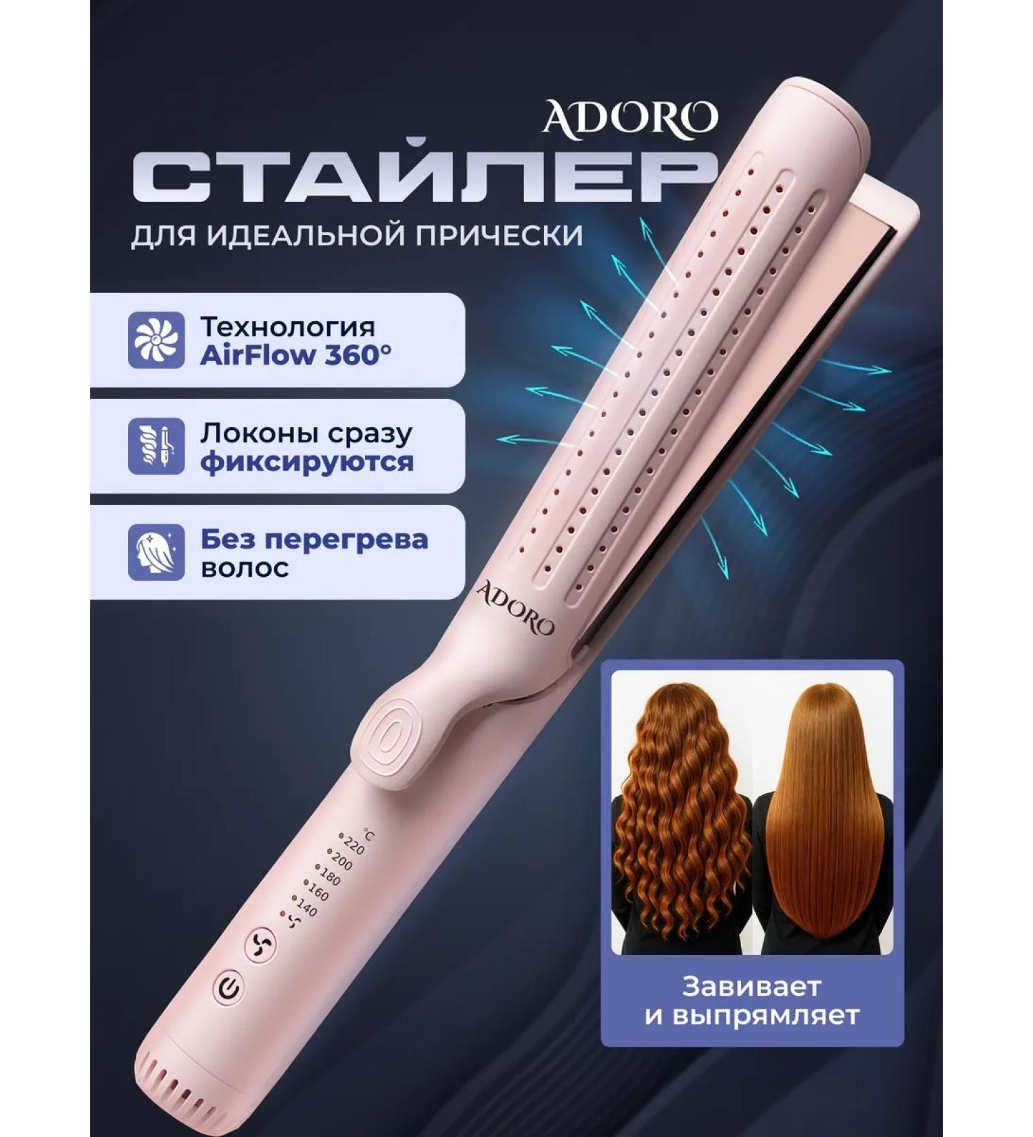 ADORO Curling iron - Buy Online on GoSupps.com