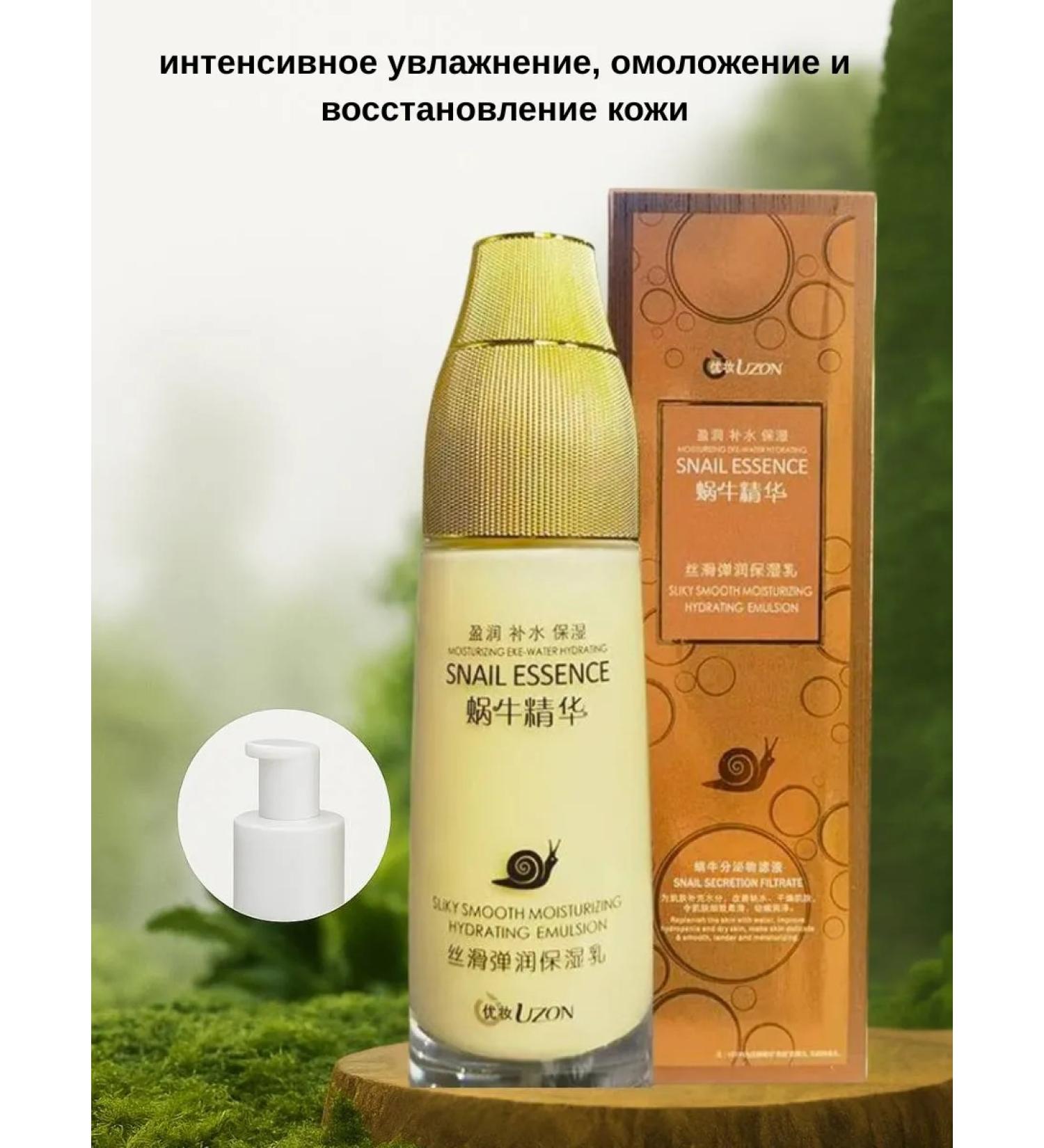 Mymoogis Snail Mucin Cream Serum