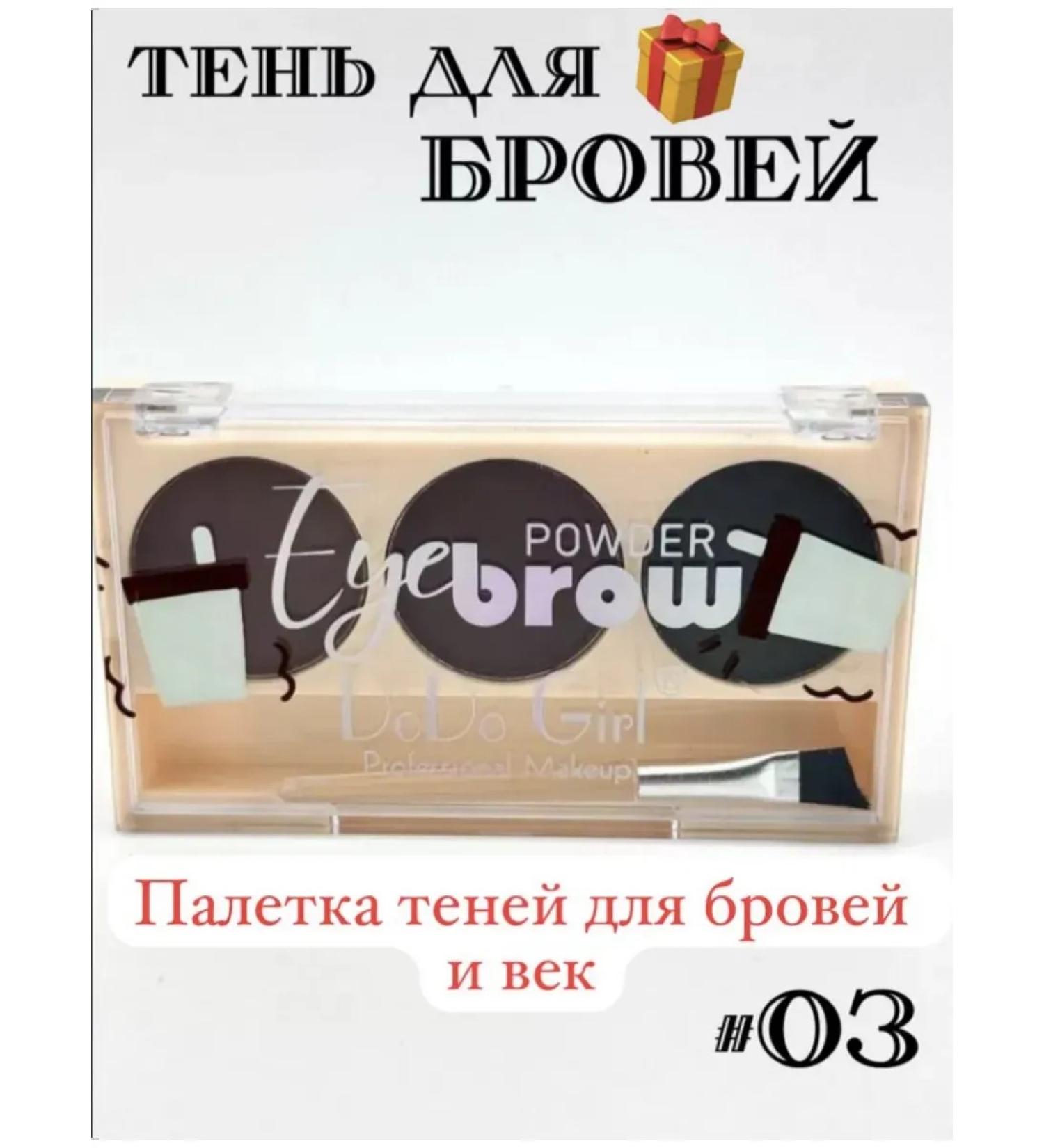 MixZikkid Eyebrow shadows 3v1 - Buy Online on GoSupps.com