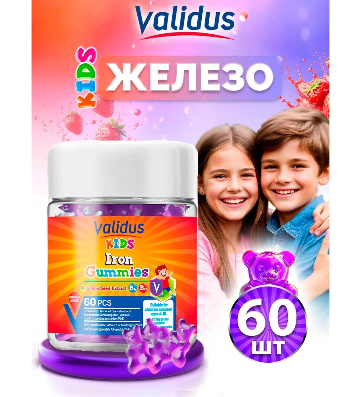 Validus Marmalade bears with iron for children 60 pcs - Buy Online on GoSupps.com