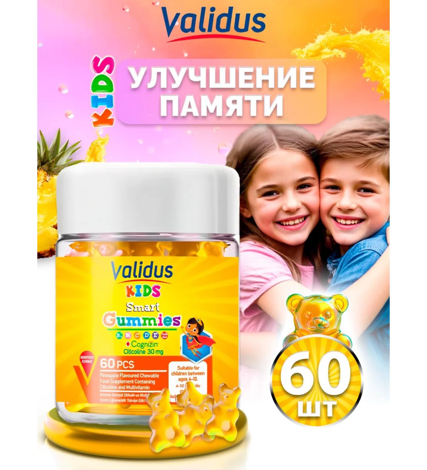 Validus Smart vitamins for children marmalade bears 60 pcs - Buy Online on GoSupps.com