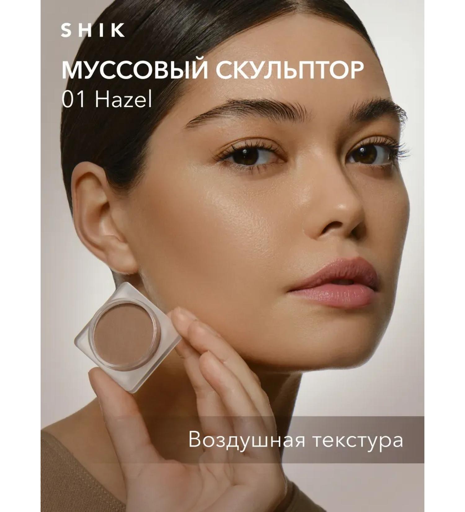 Shik Sculptor Sufle cream for face makeup shade 01 Hazel - Buy Online on GoSupps.com