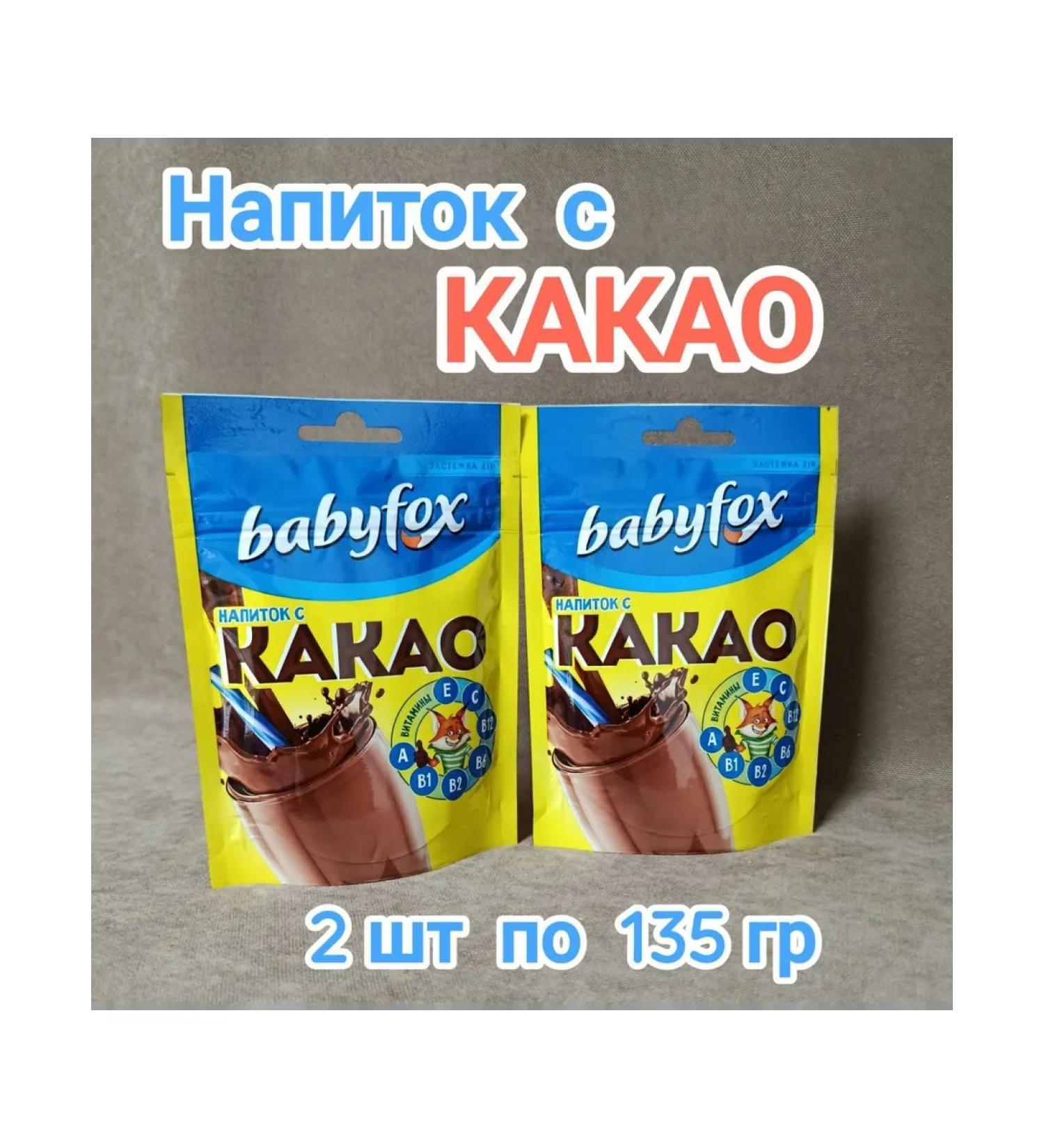 Babyfox Drink with cocoa 135g x 2 pcs - Buy Online on GoSupps.com