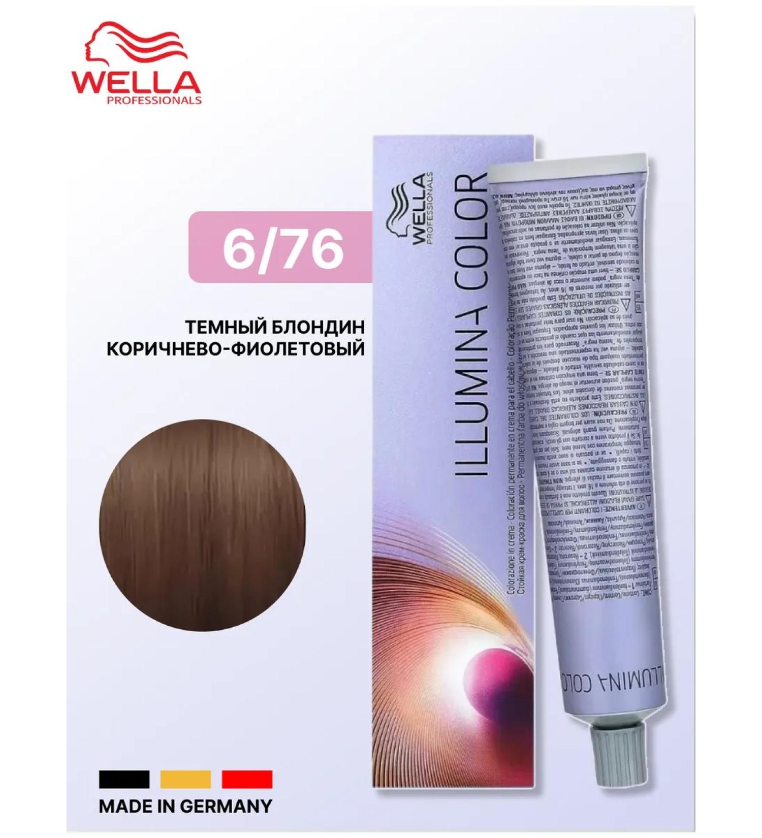 Wella Professional Hair dye tone 6 76 dark blond purple 60 ml - Buy Online on GoSupps.com