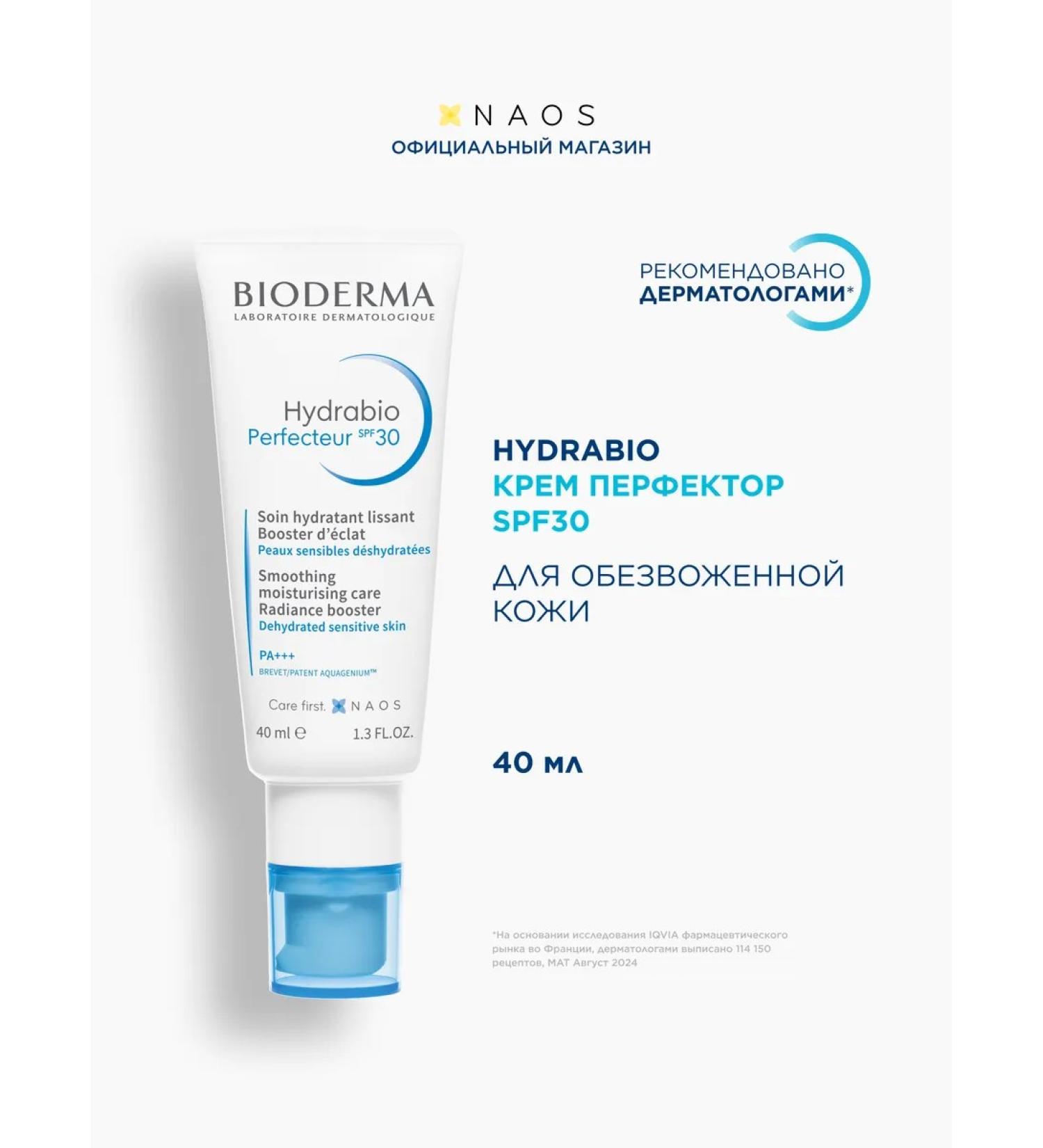 Bioderma Hydrabio Sunglasses for dehydrated skin 40 ml - Buy Online on GoSupps.com