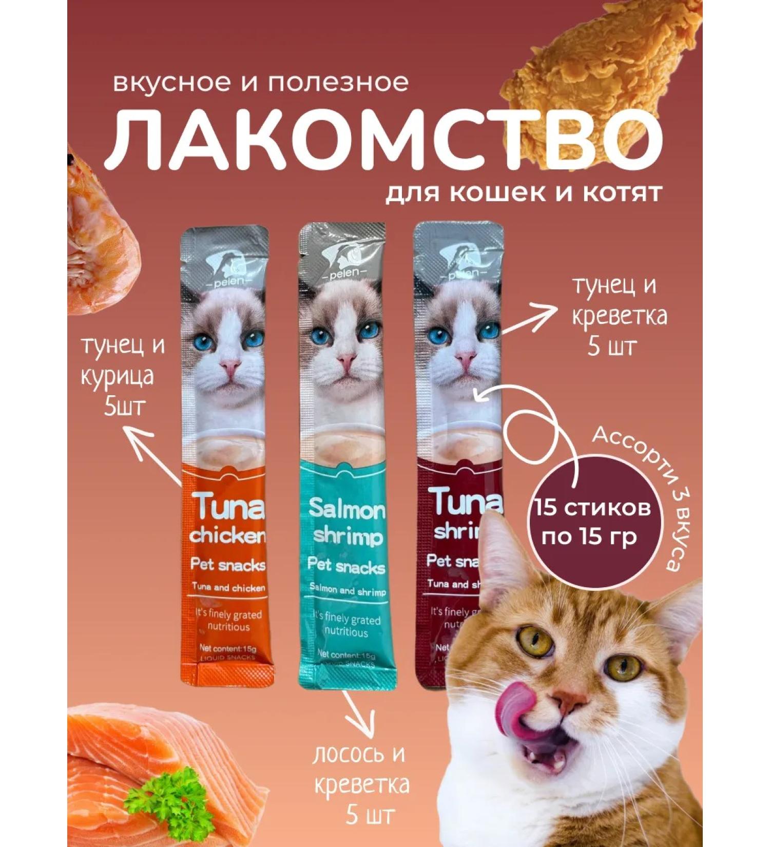 peien Cream soup carrier for cats 15 pcs - Buy Online on GoSupps.com