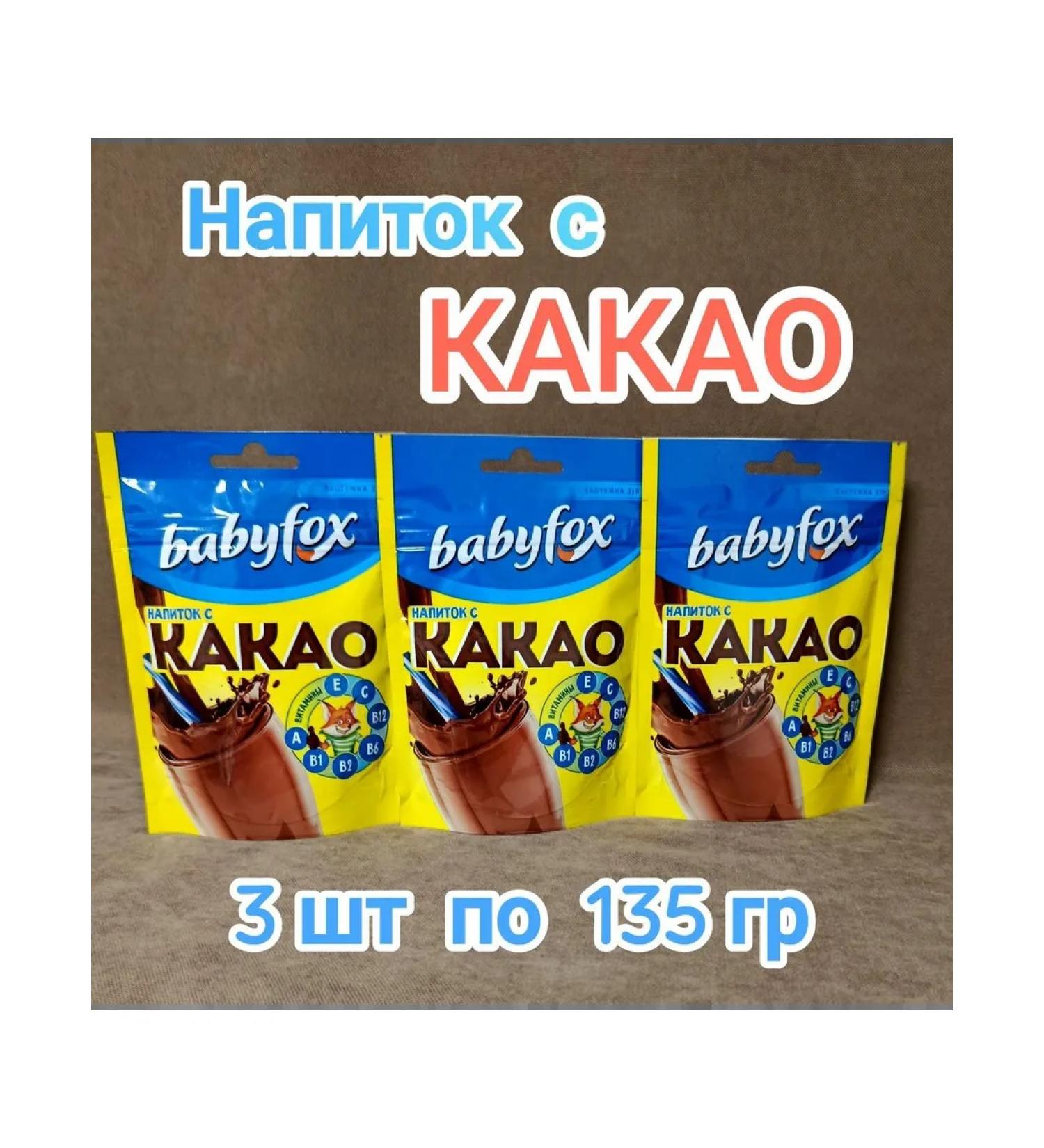 Babyfox Drink with cocoa 135g x 3 pcs - Buy Online on GoSupps.com