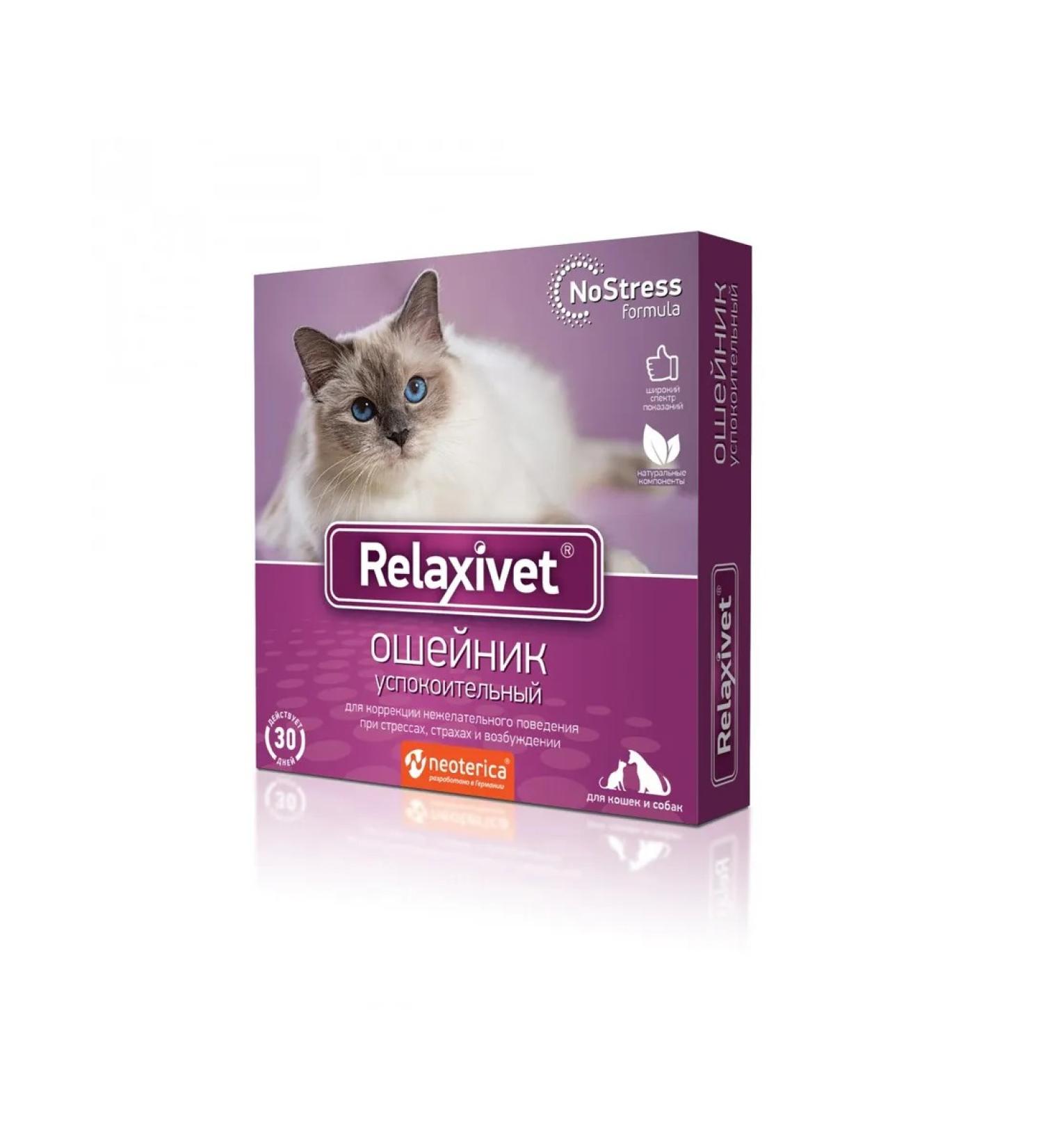 Neoterica The collar is soothing for cats and small dogs 40 cm