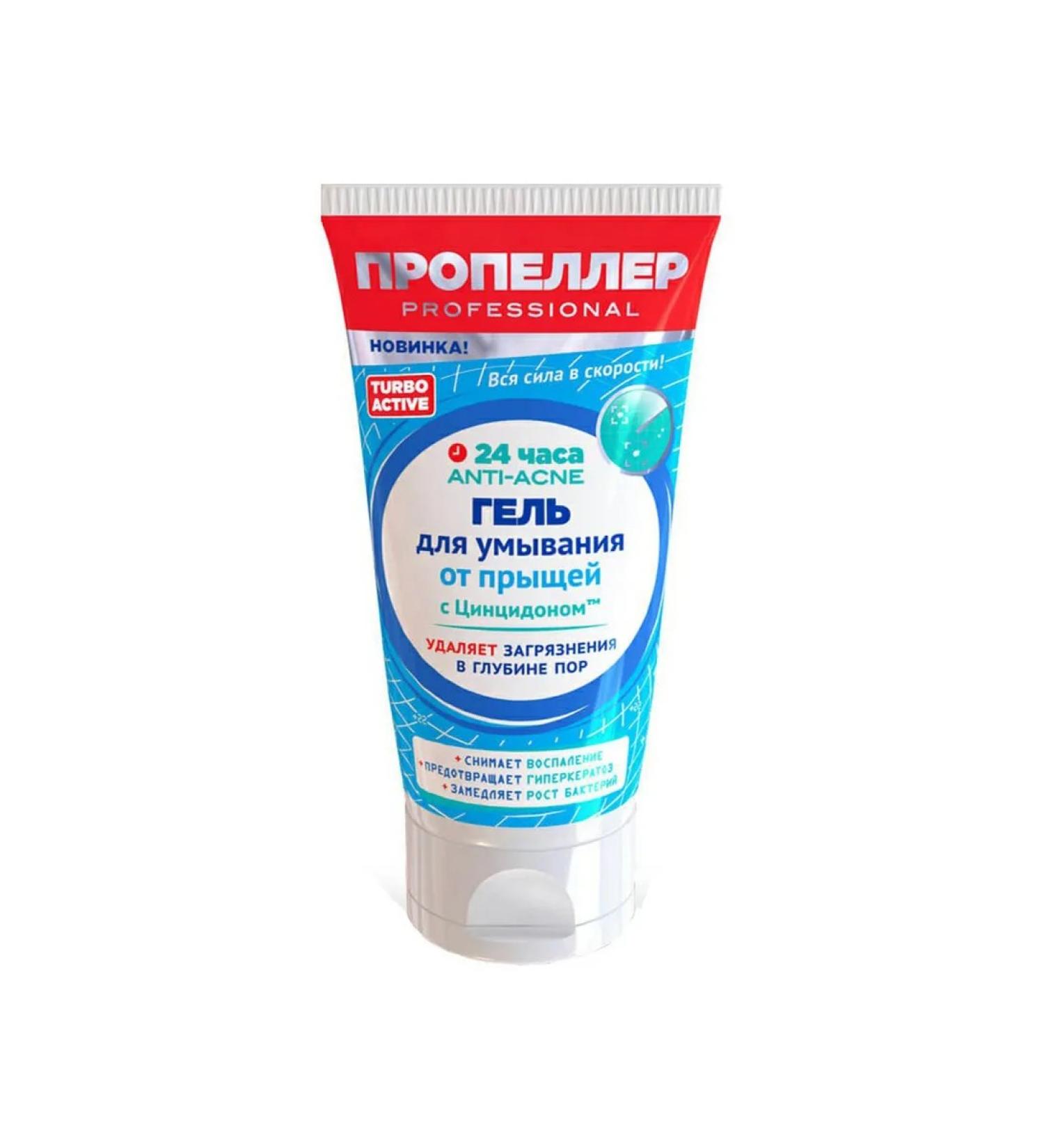 Washing gel propeller Turbo Active from acne with zincide