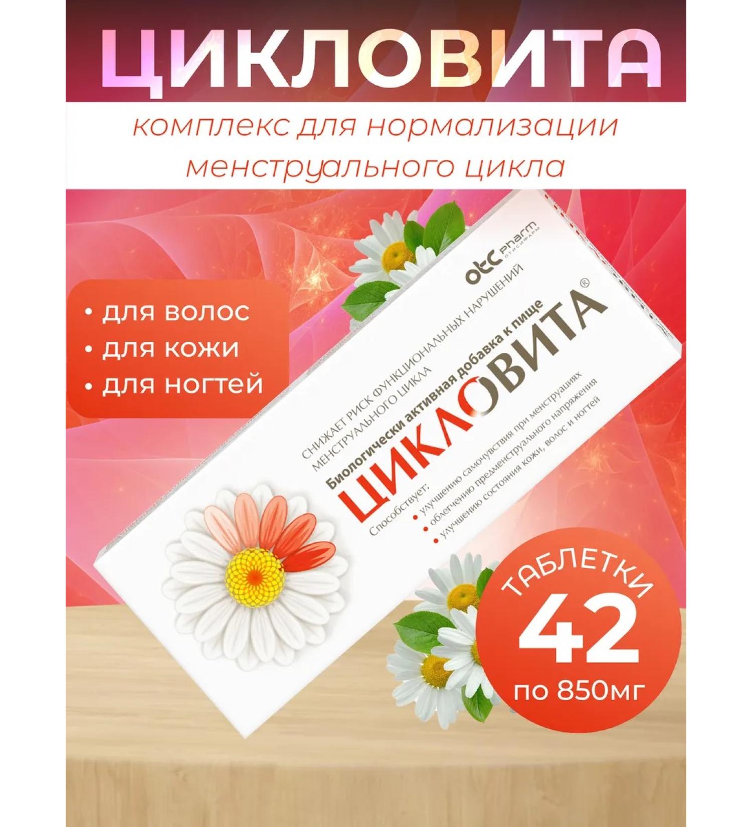 PHARMSTANDARD Vitamin-mineral complex - Buy Online on GoSupps.com
