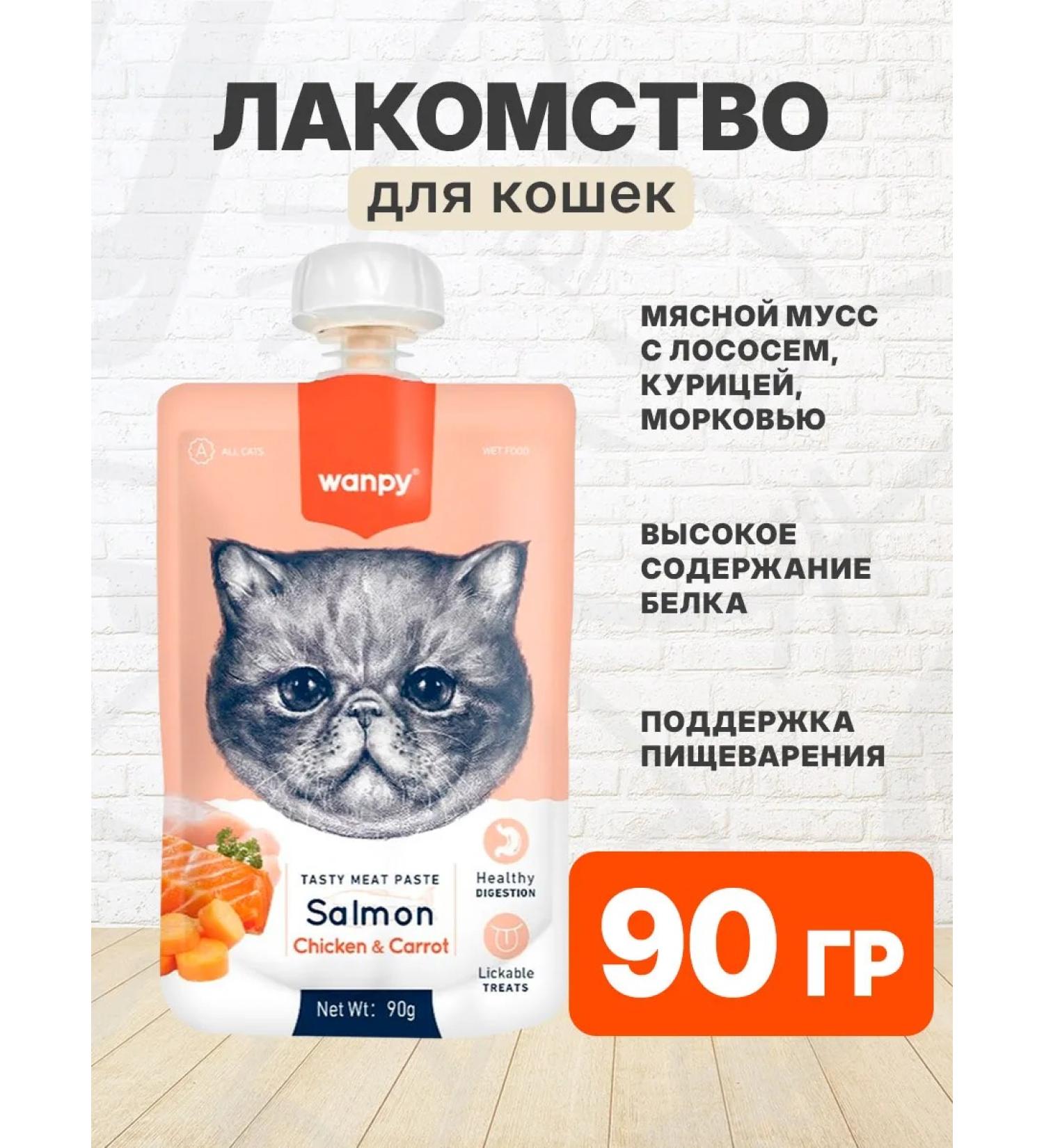 wanpy The treat of meat mousse for cats salmon chicken 90 g - Buy Online on GoSupps.com