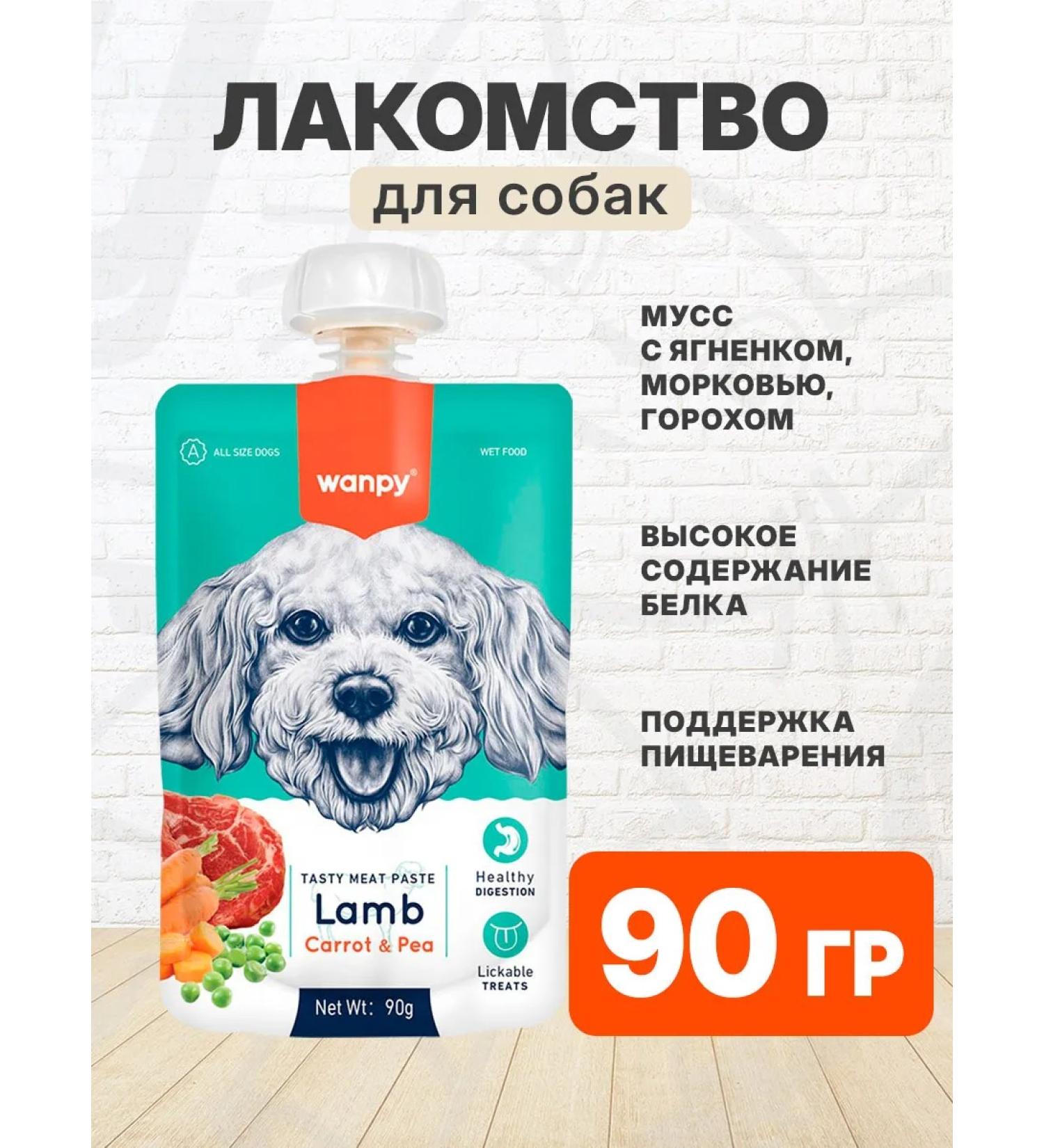 Wanpy The treat of meat mousse for dogs lambs 90 g - Buy Online on GoSupps.com