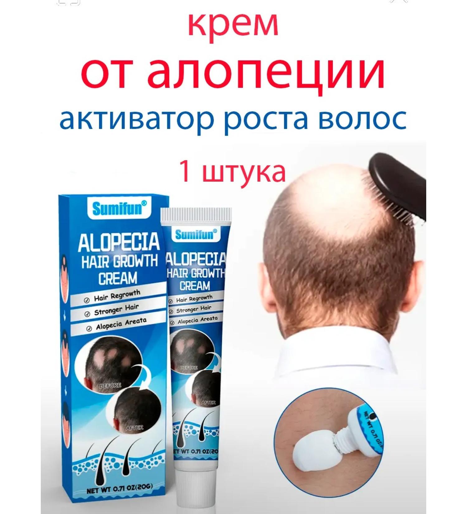 SUMIFUN Cream from alopecia hair growth activator - Buy Online on GoSupps.com