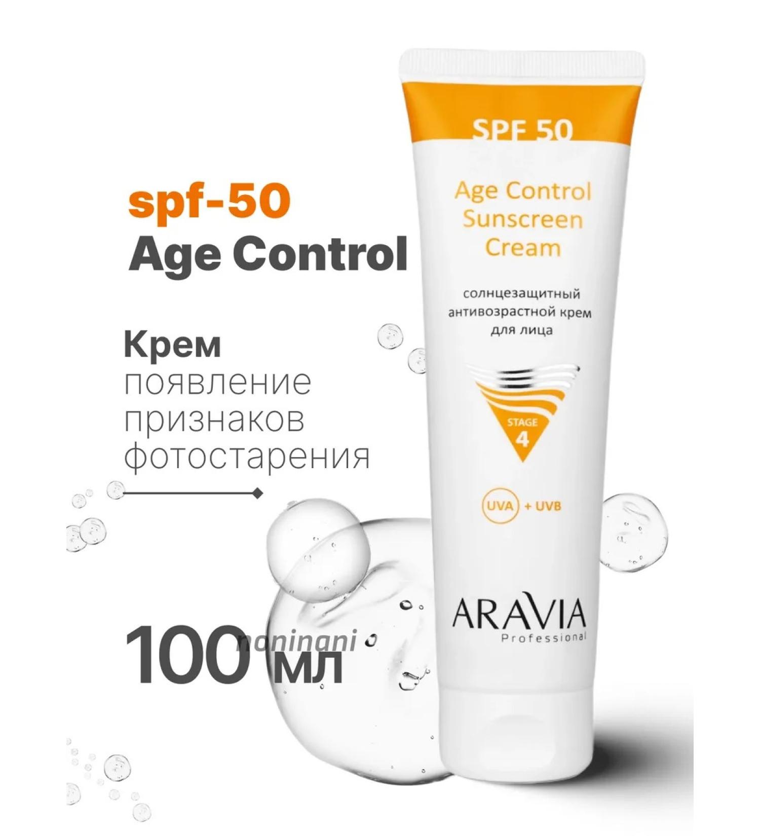 ARAVIA Professional Sunflower cream for face and body rejuvenating SPF 50 - Buy Online on GoSupps.com