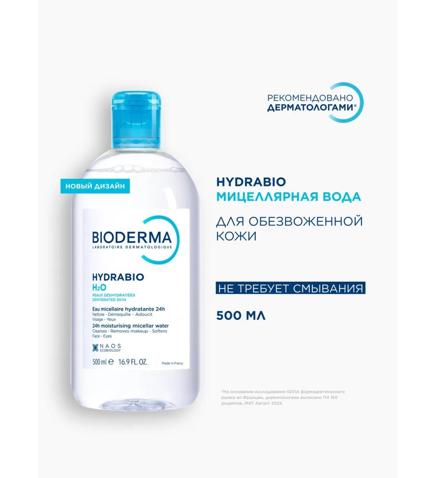 Bioderma Hydrabio micellar water for dry skin 500 ml - Buy Online on GoSupps.com