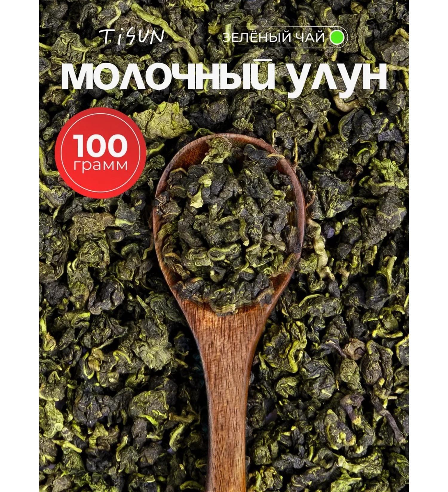 TiSun Green Leaf Daily Milk Olun Chinese 100 g - Buy Online on GoSupps.com