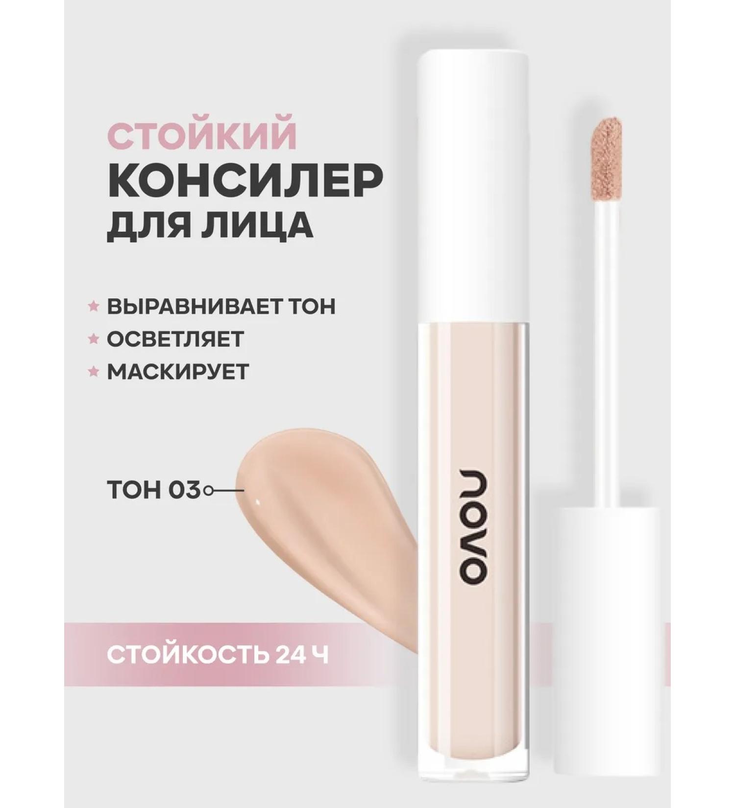 novo Concealer 03 dense - Buy Online on GoSupps.com