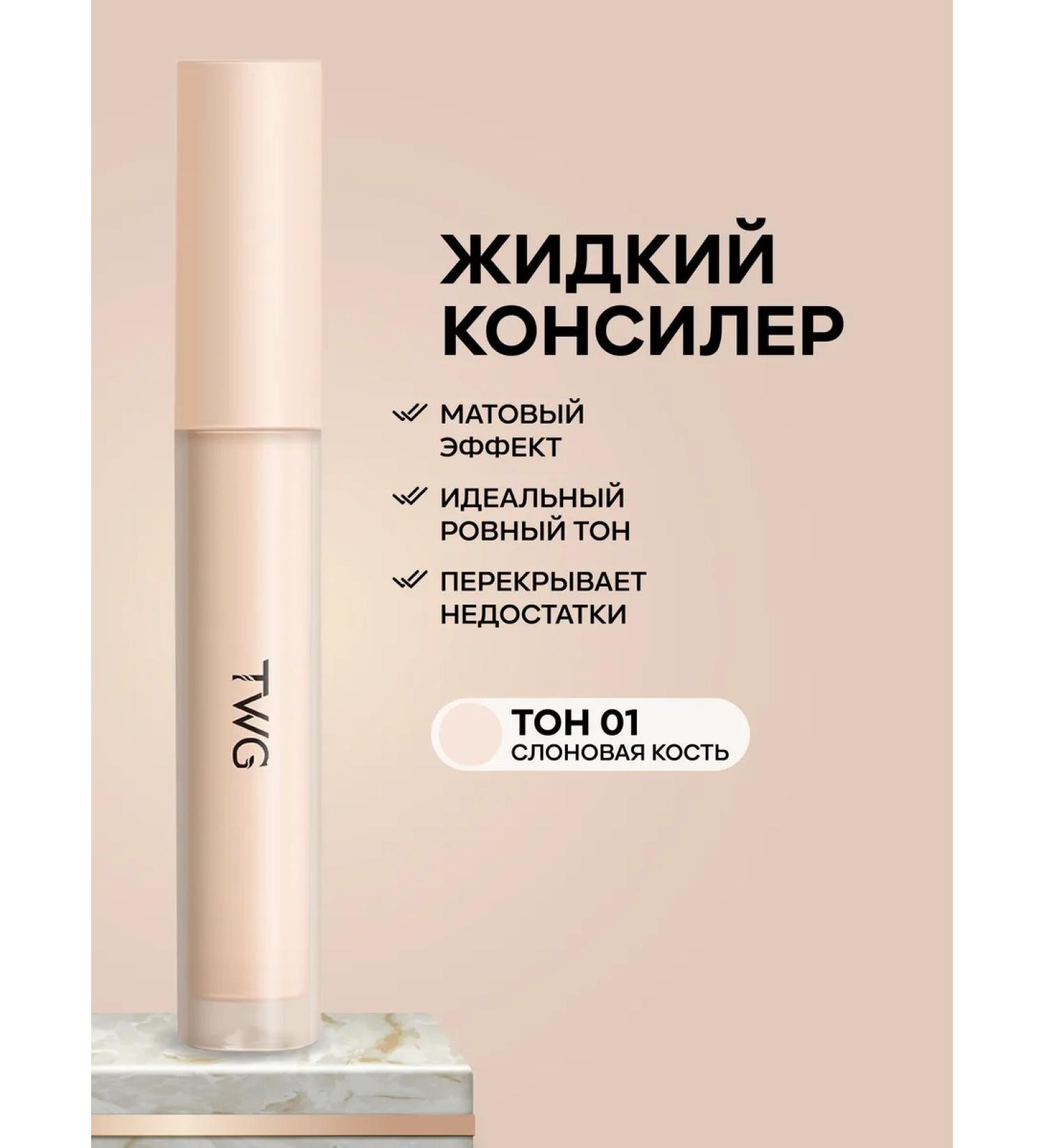 YOOAH Concealer for light skin 01 ivory bone - Buy Online on GoSupps.com