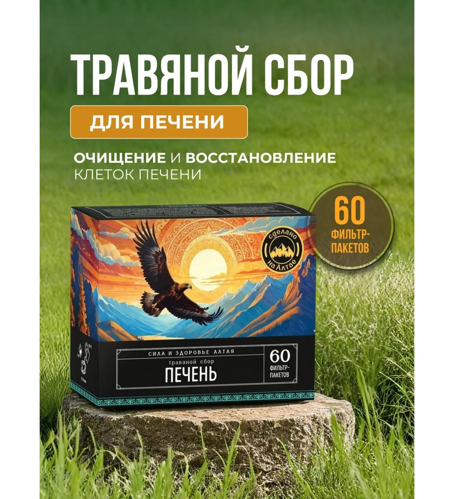 Aymarket Grass collection of choleretic to restore the liver - Buy Online on GoSupps.com