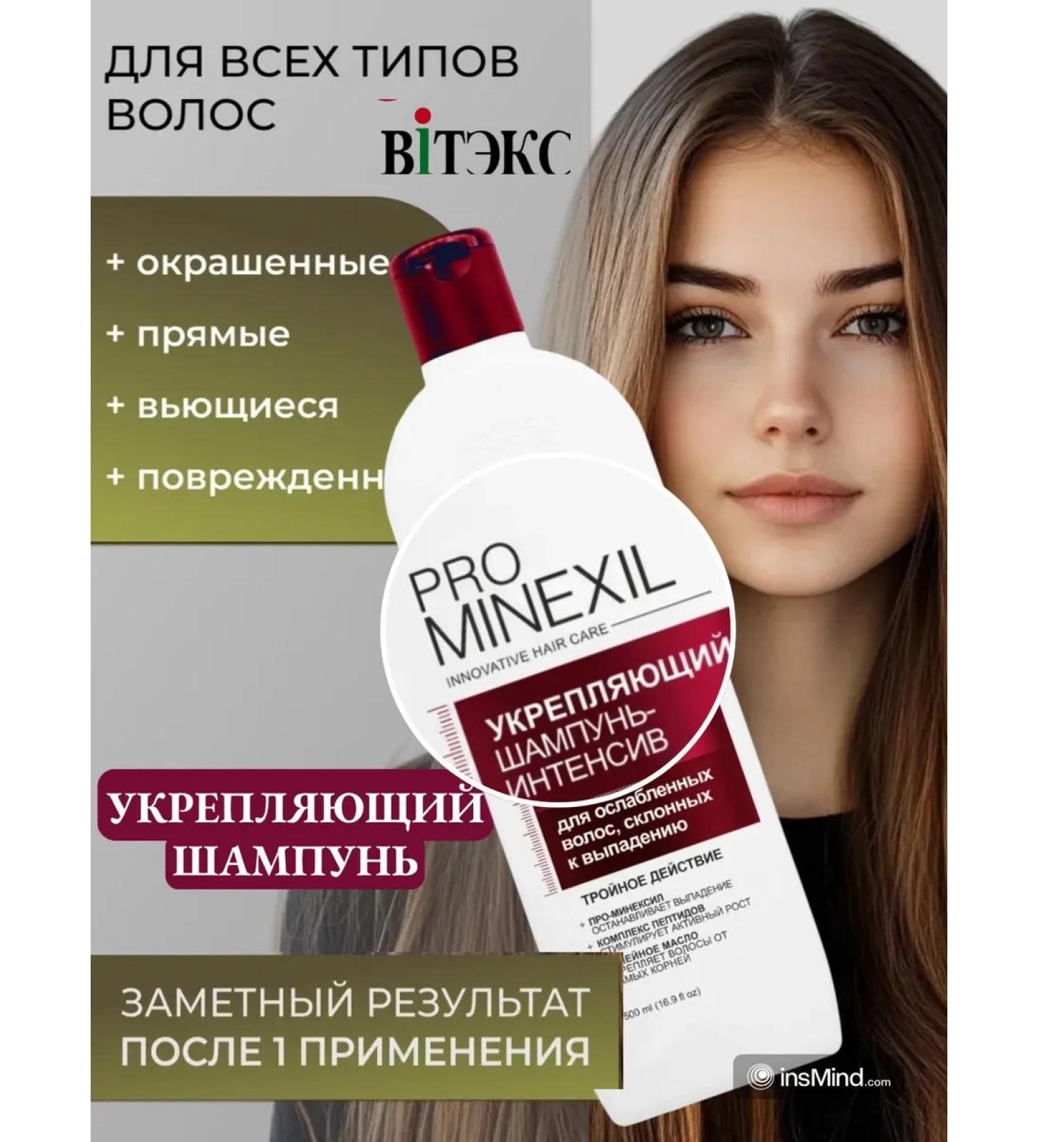 Vitex Strengthening shampoo for weakened hair - Buy Online on GoSupps.com