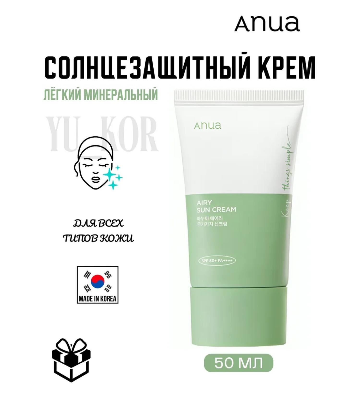 Anua Airy Sun SUNM SUNEM SUNMA SPF50+PA ++++ - Buy Online on GoSupps.com