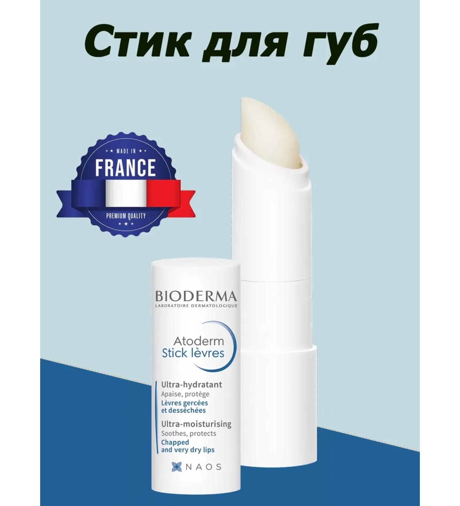 Bioderma Atoderm lip stick 4g - Buy Online on GoSupps.com