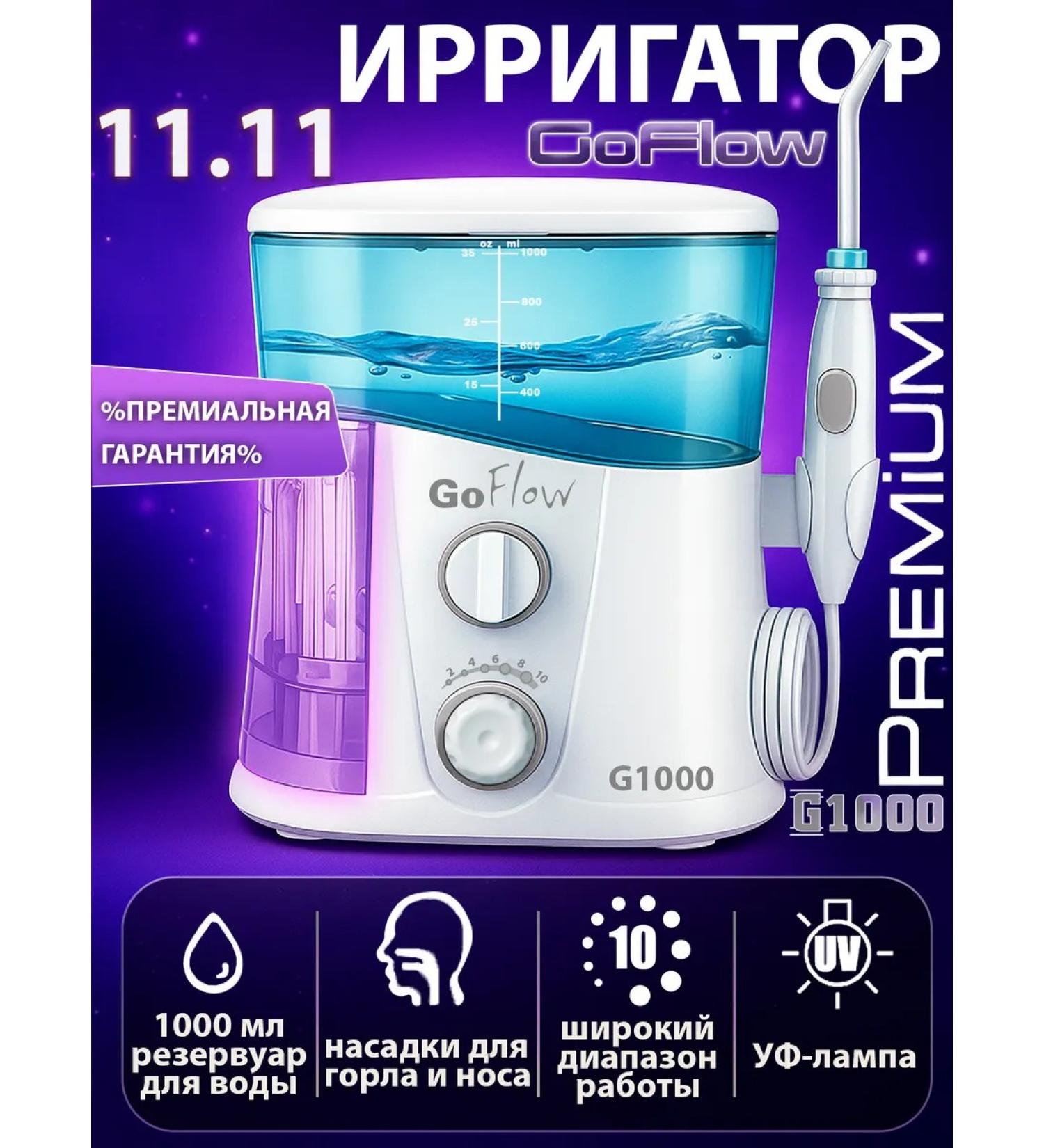 GoFlow G1000 Irrigator Personnel premium quartz lamp 1000ml - Buy Online on GoSupps.com