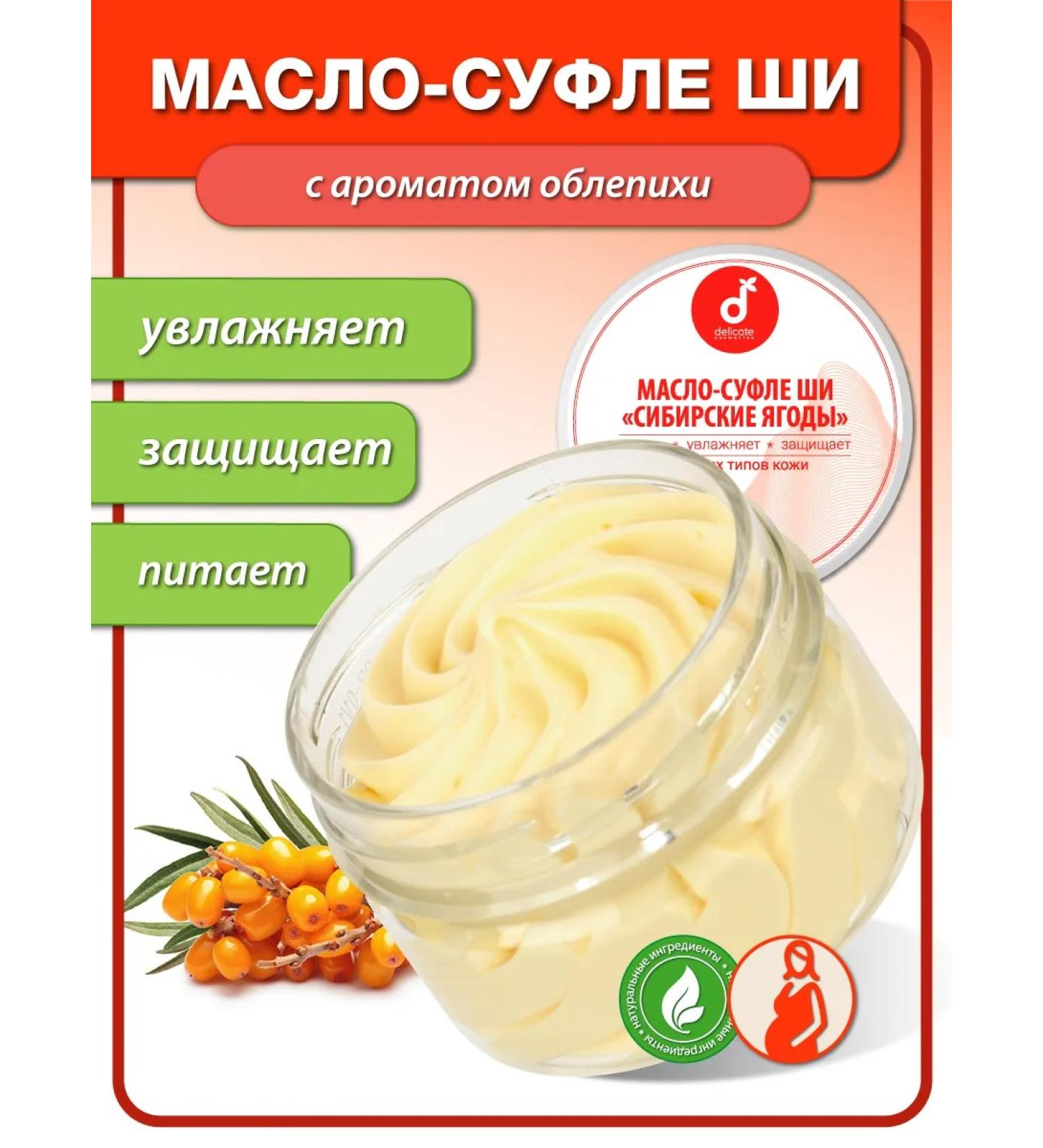 Delicate cosmetics Shepherd oil for the face and body 75ml - Buy Online on GoSupps.com