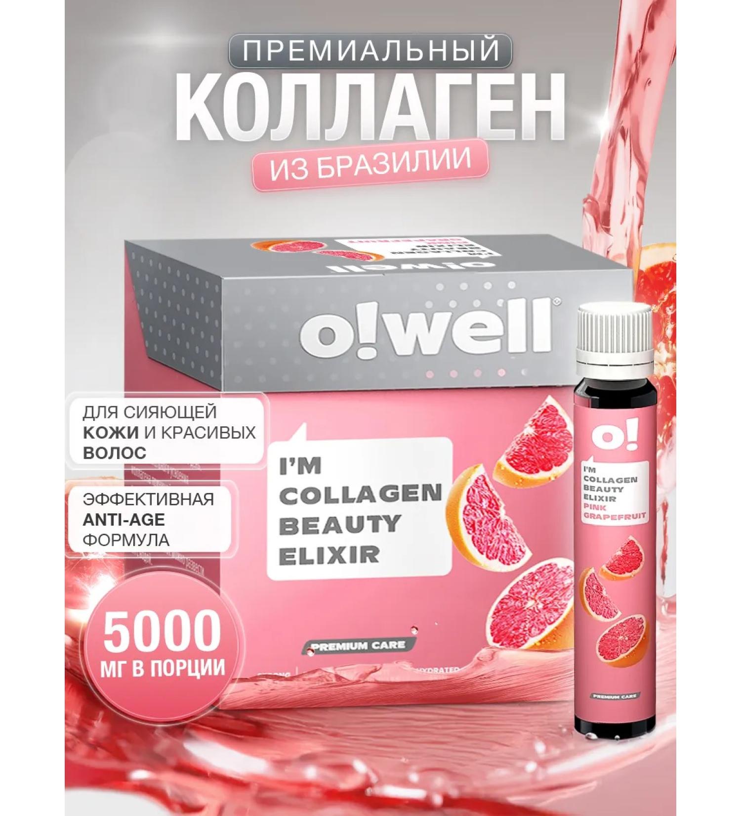 Oh Well Collagen for skin and hair liquid with vitamin C 5000 mg - Buy Online on GoSupps.com
