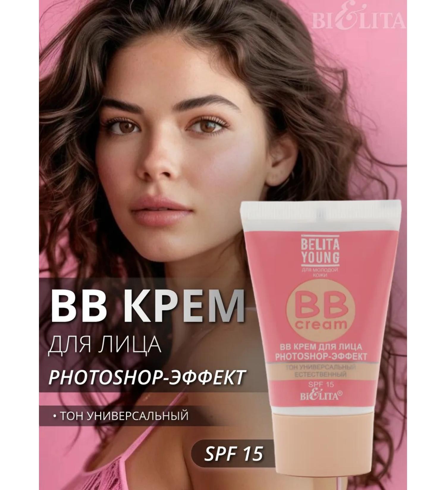 BB face cream Photoshop Belita Young - Buy Online on GoSupps.com